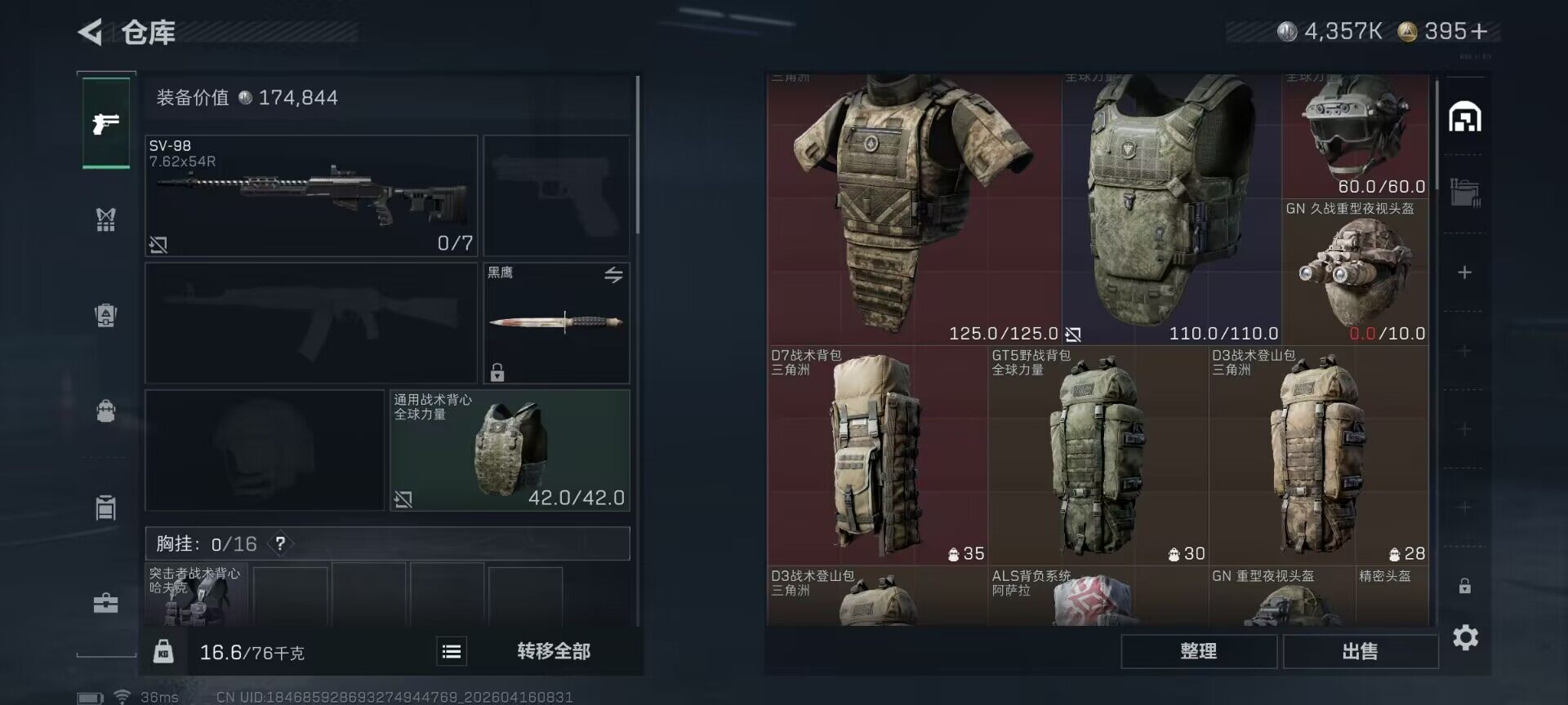 SJZEY4100348三角洲行动账号详情图9