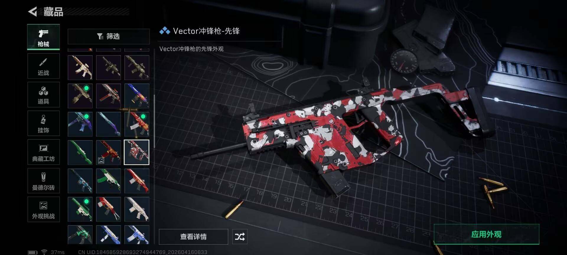 SJZEY4100348三角洲行动账号详情图12