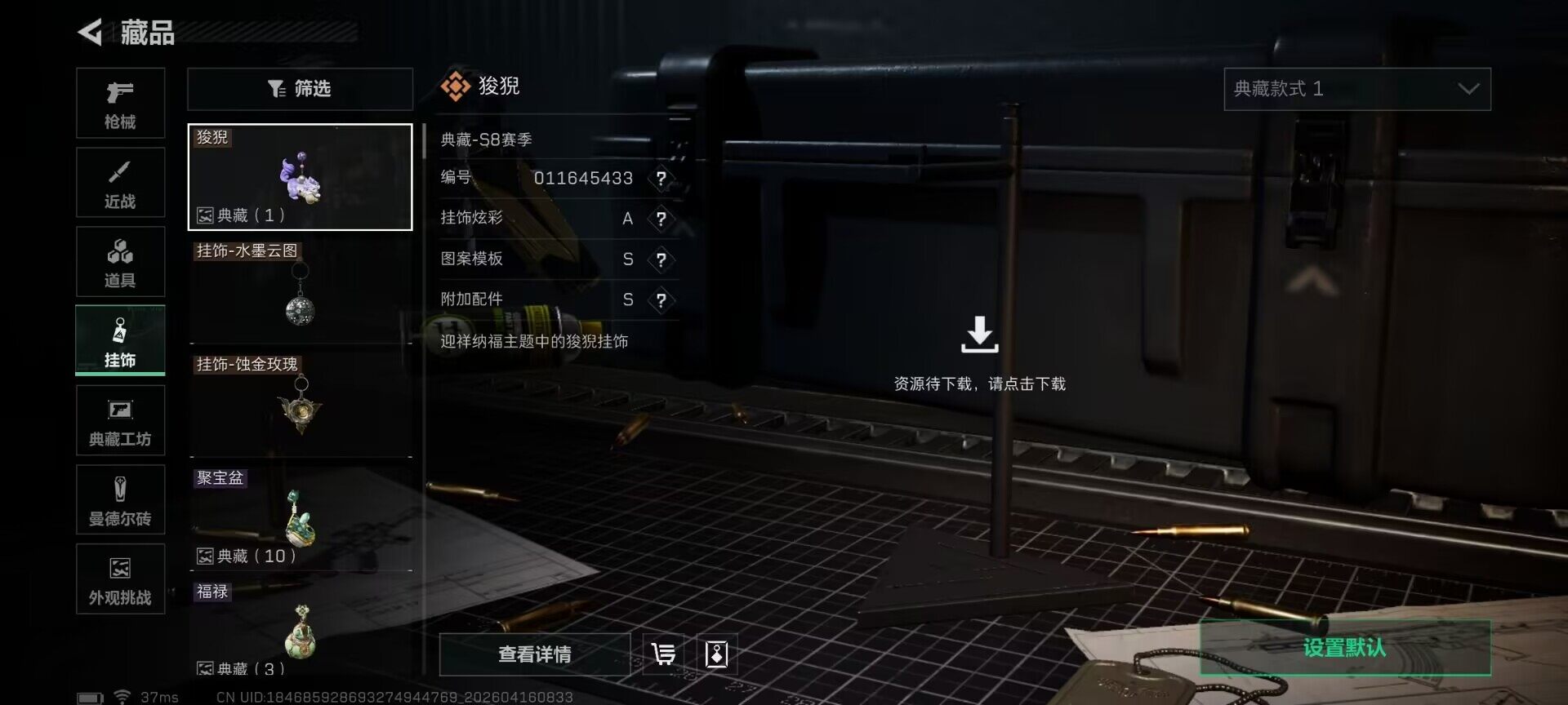 SJZEY4100348三角洲行动账号详情图14