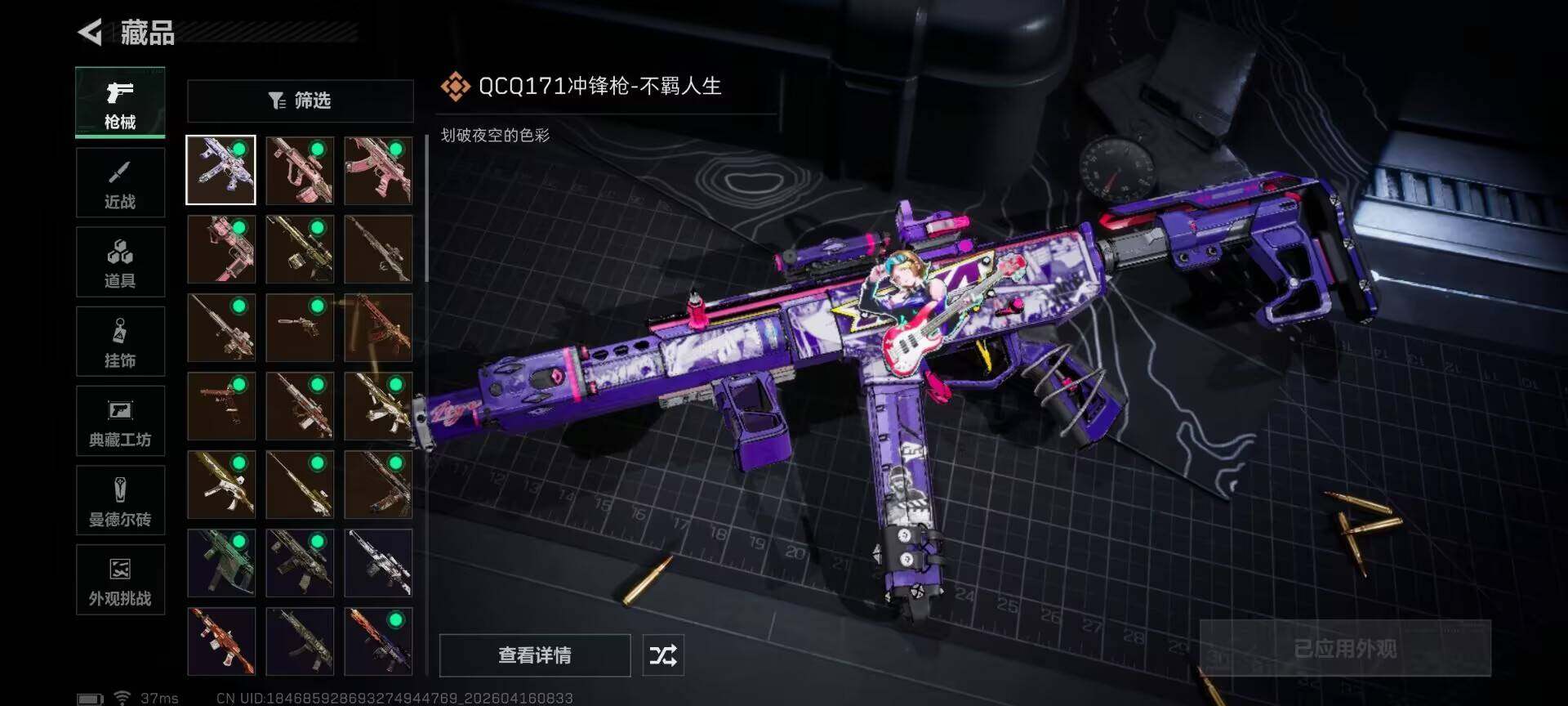 SJZEY4100348三角洲行动账号详情图15