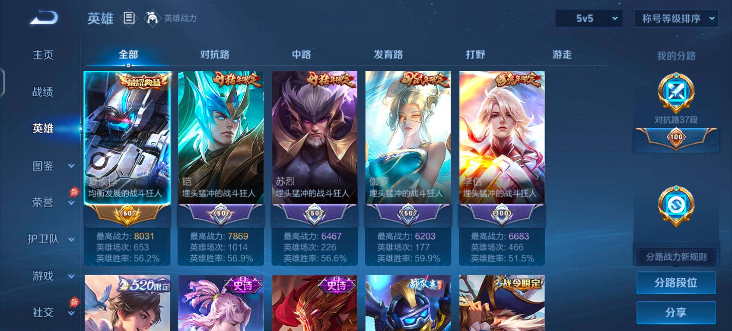 WZLX4313867王者荣耀账号详情图3