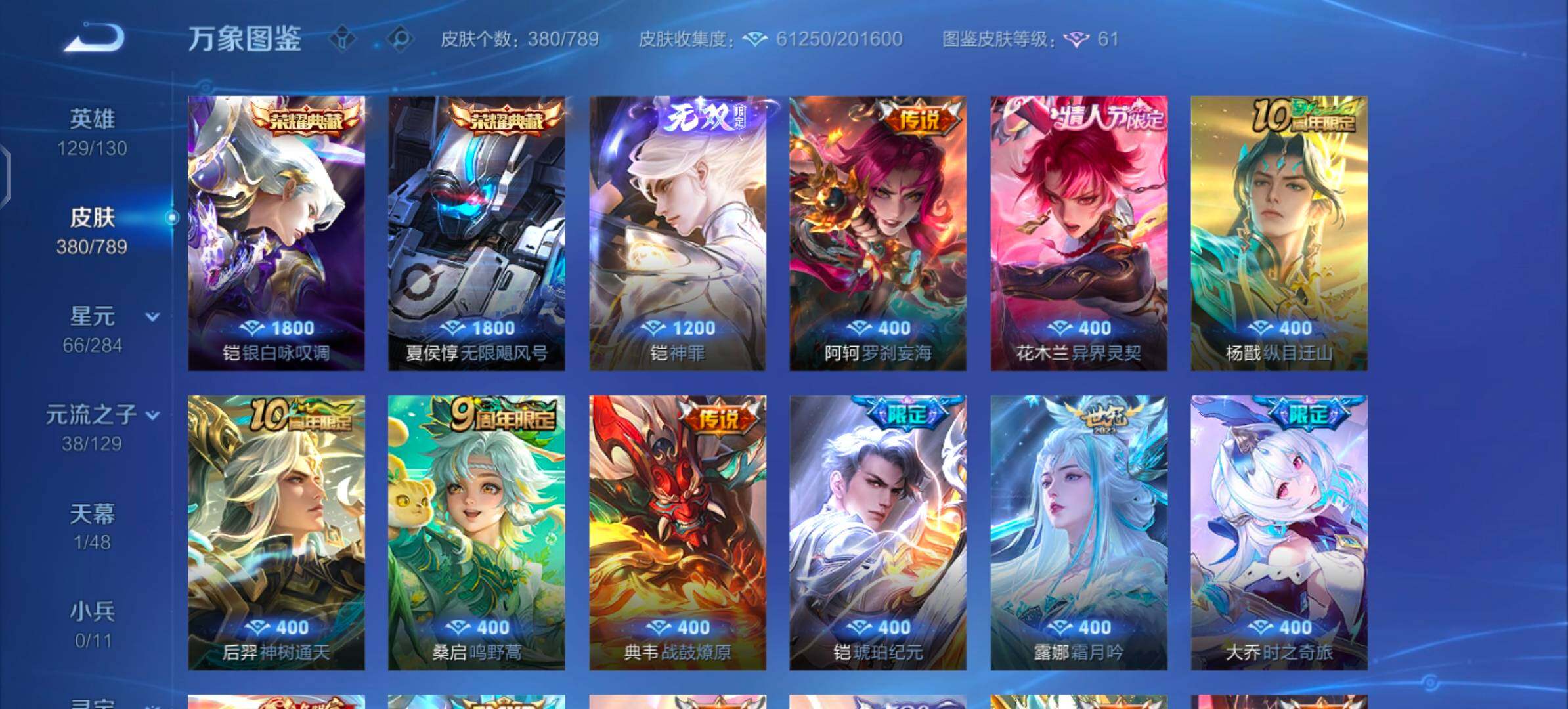 WZLX4313867王者荣耀账号详情图6