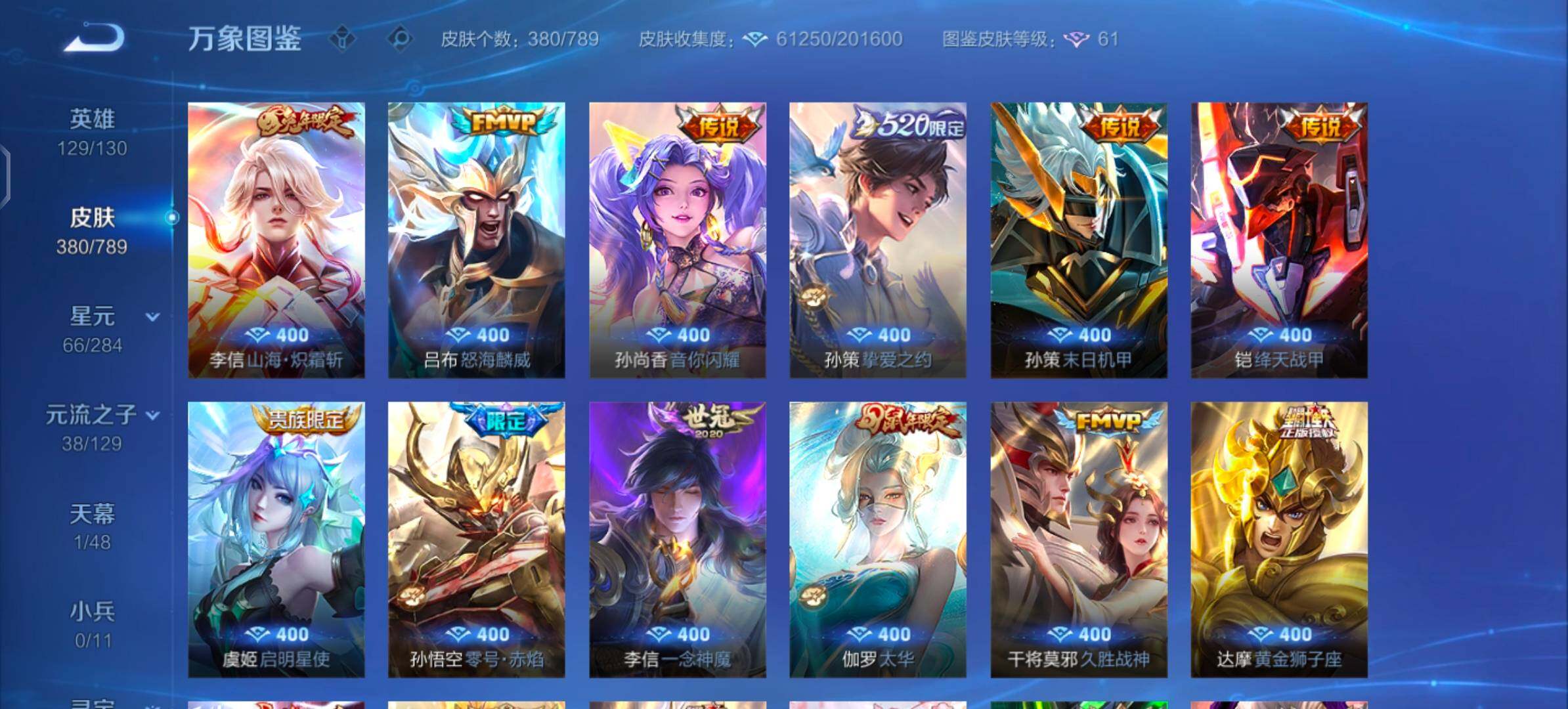 WZLX4313867王者荣耀账号详情图7