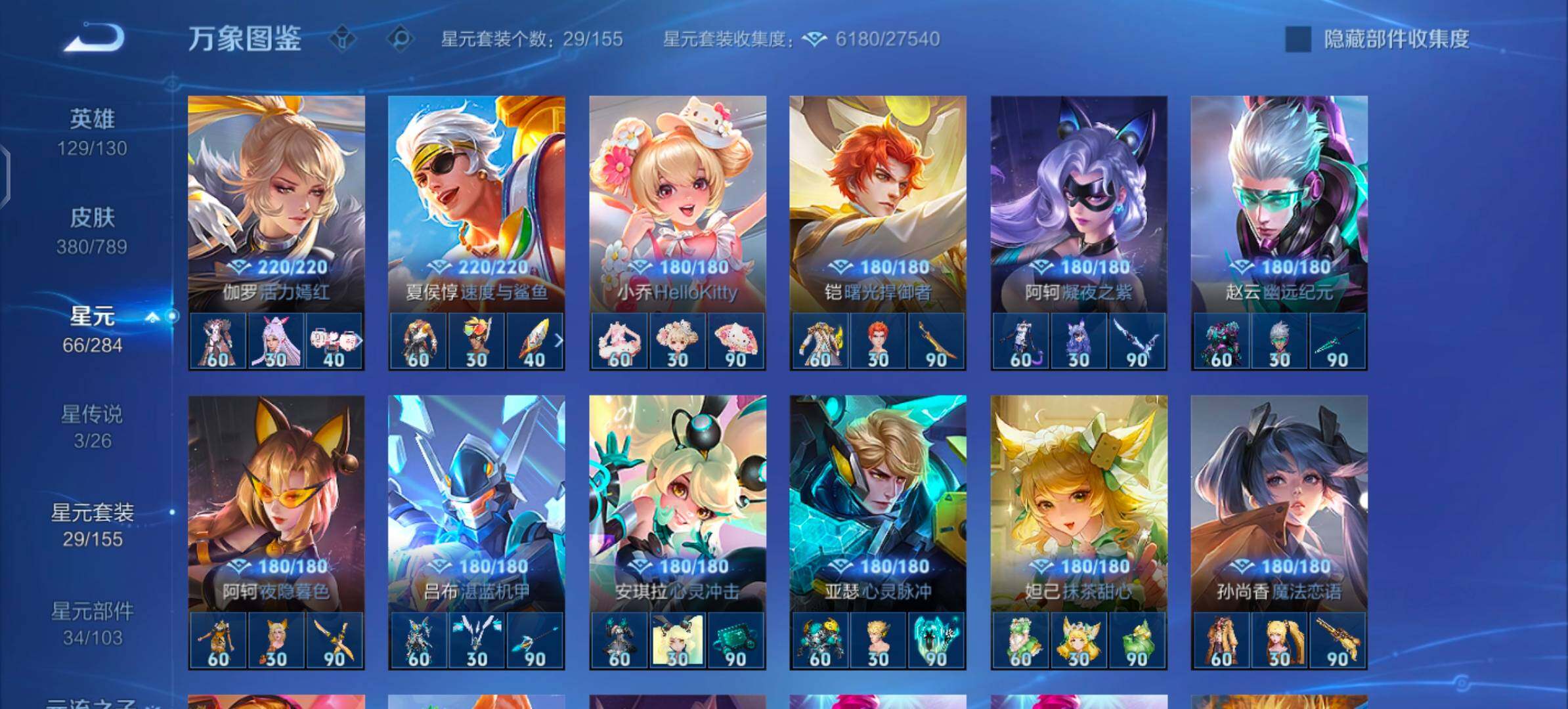 WZLX4313867王者荣耀账号详情图10