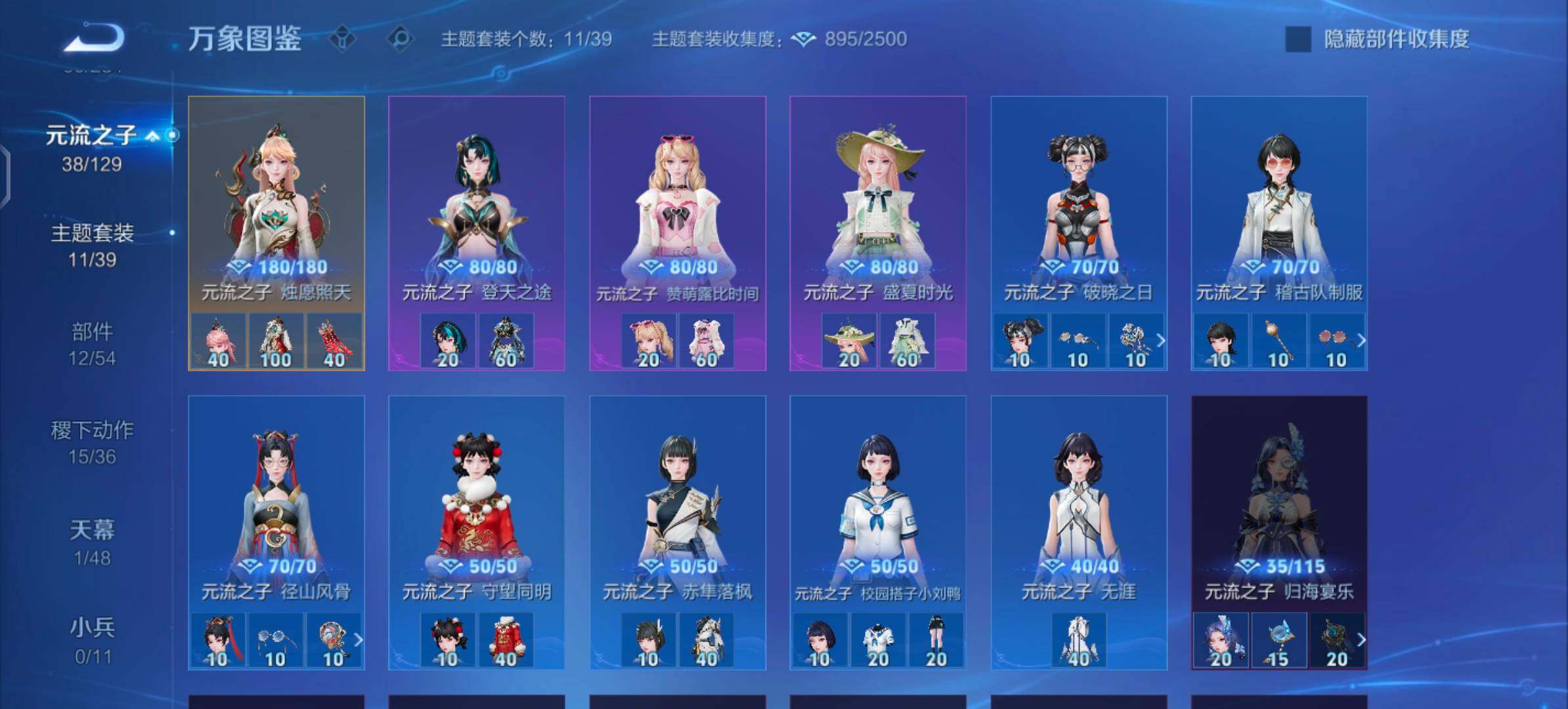 WZLX4313867王者荣耀账号详情图11