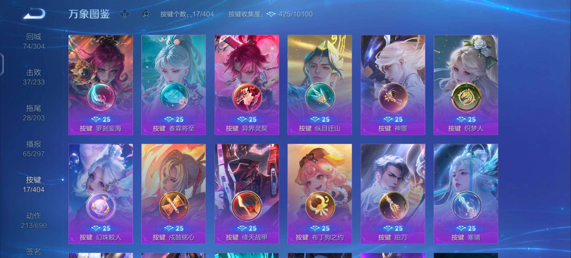 WZLX4313867王者荣耀账号详情图13