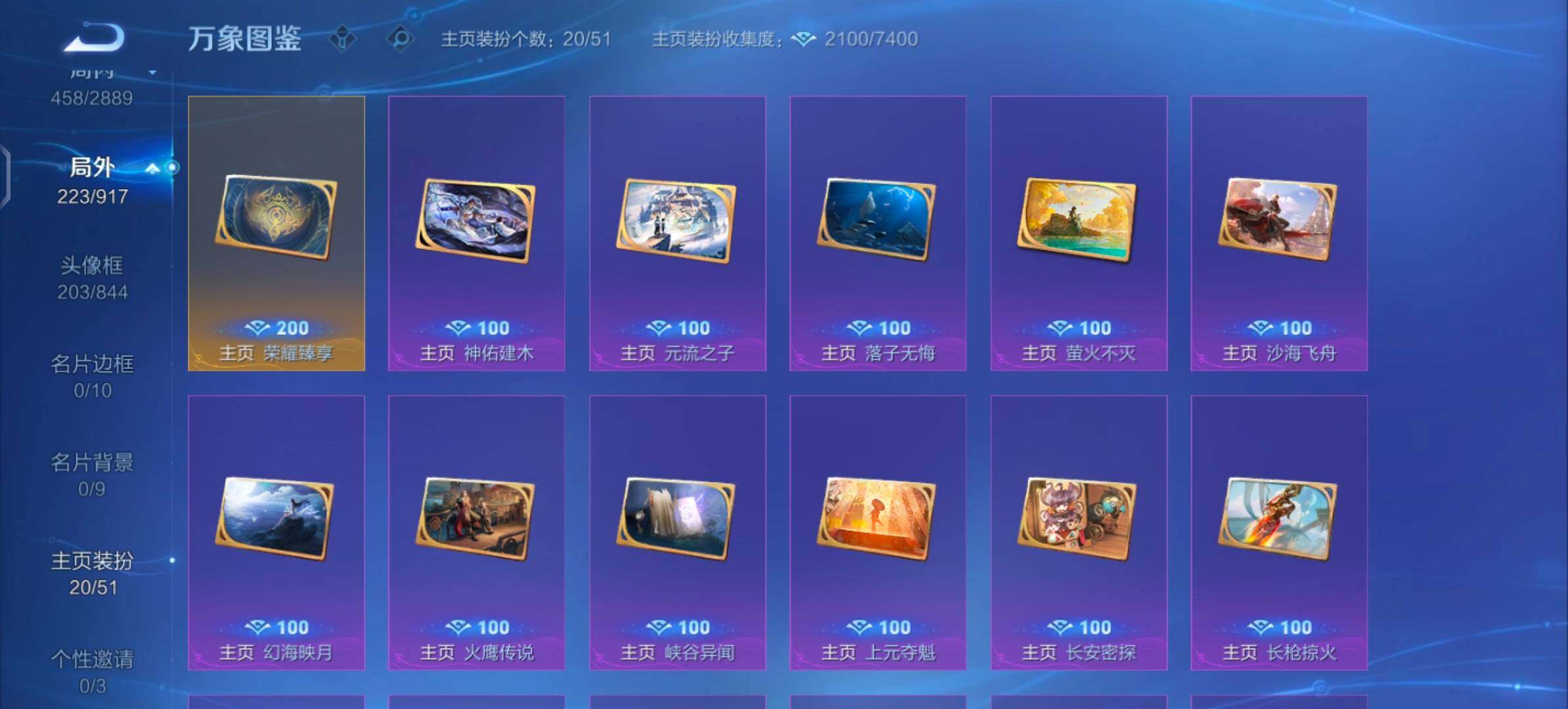 WZLX4313867王者荣耀账号详情图14