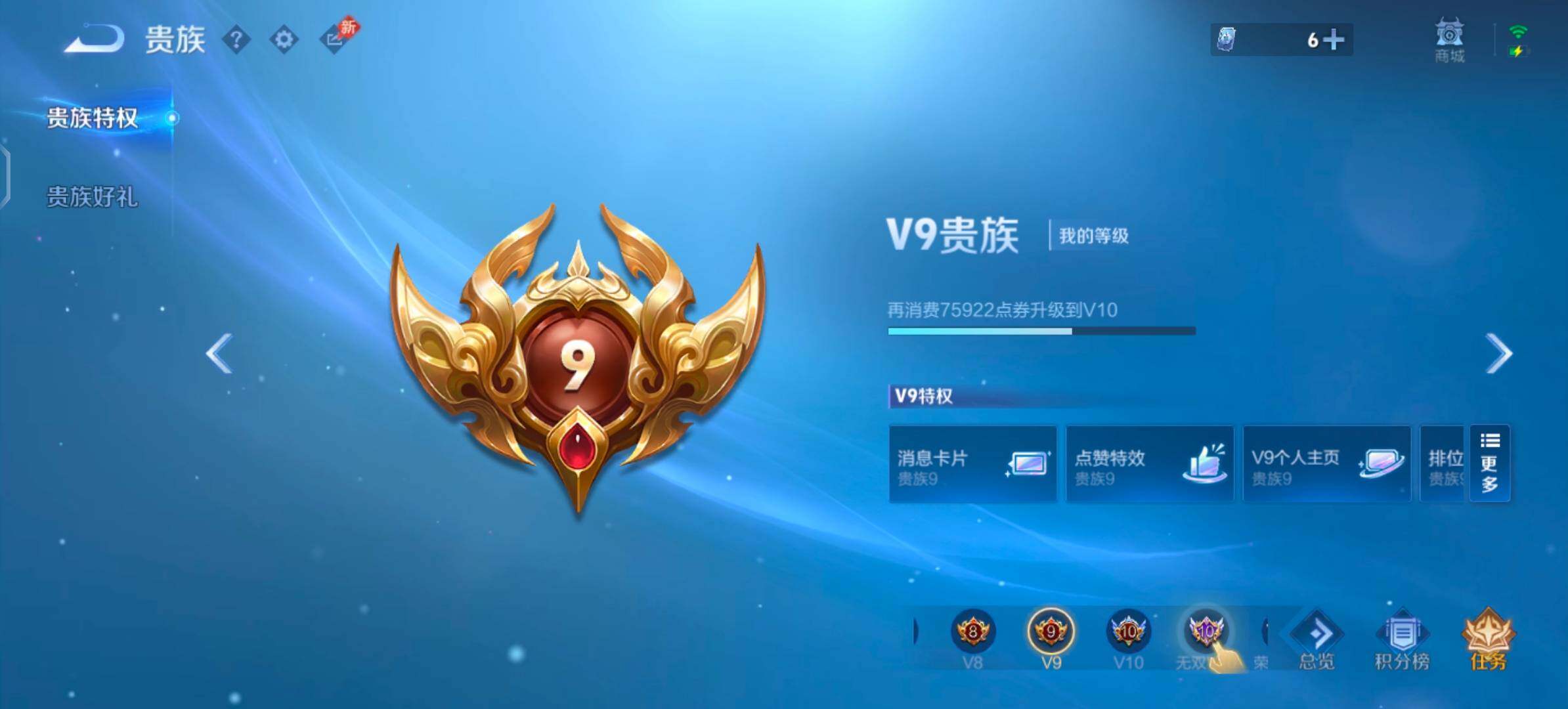 WZLX4313867王者荣耀账号详情图17