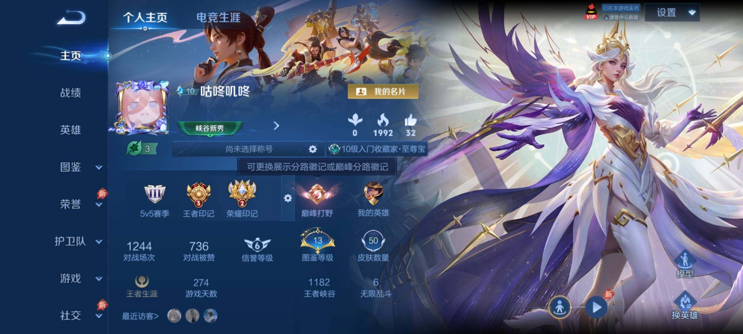 WZCMY4315318王者荣耀账号详情图2