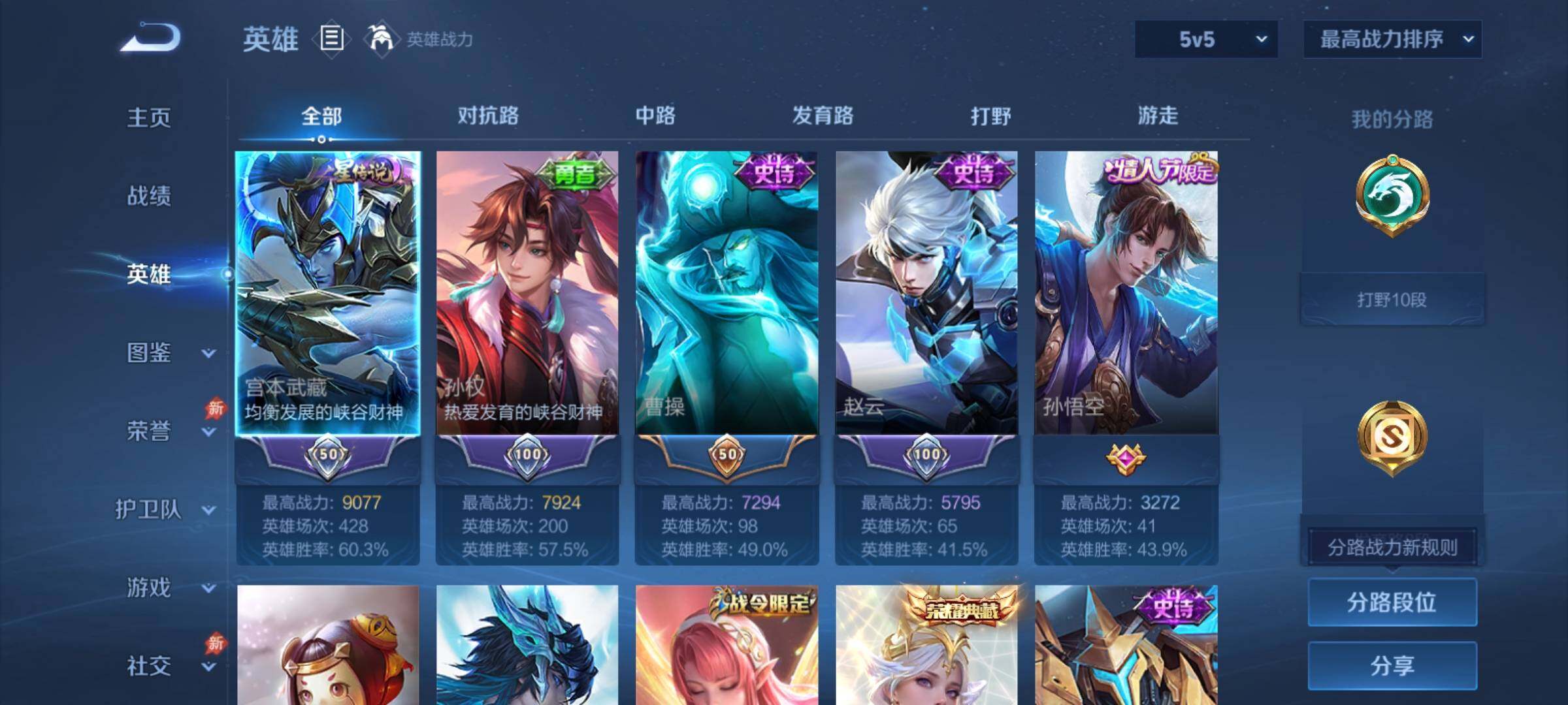 WZCMY4315318王者荣耀账号详情图3