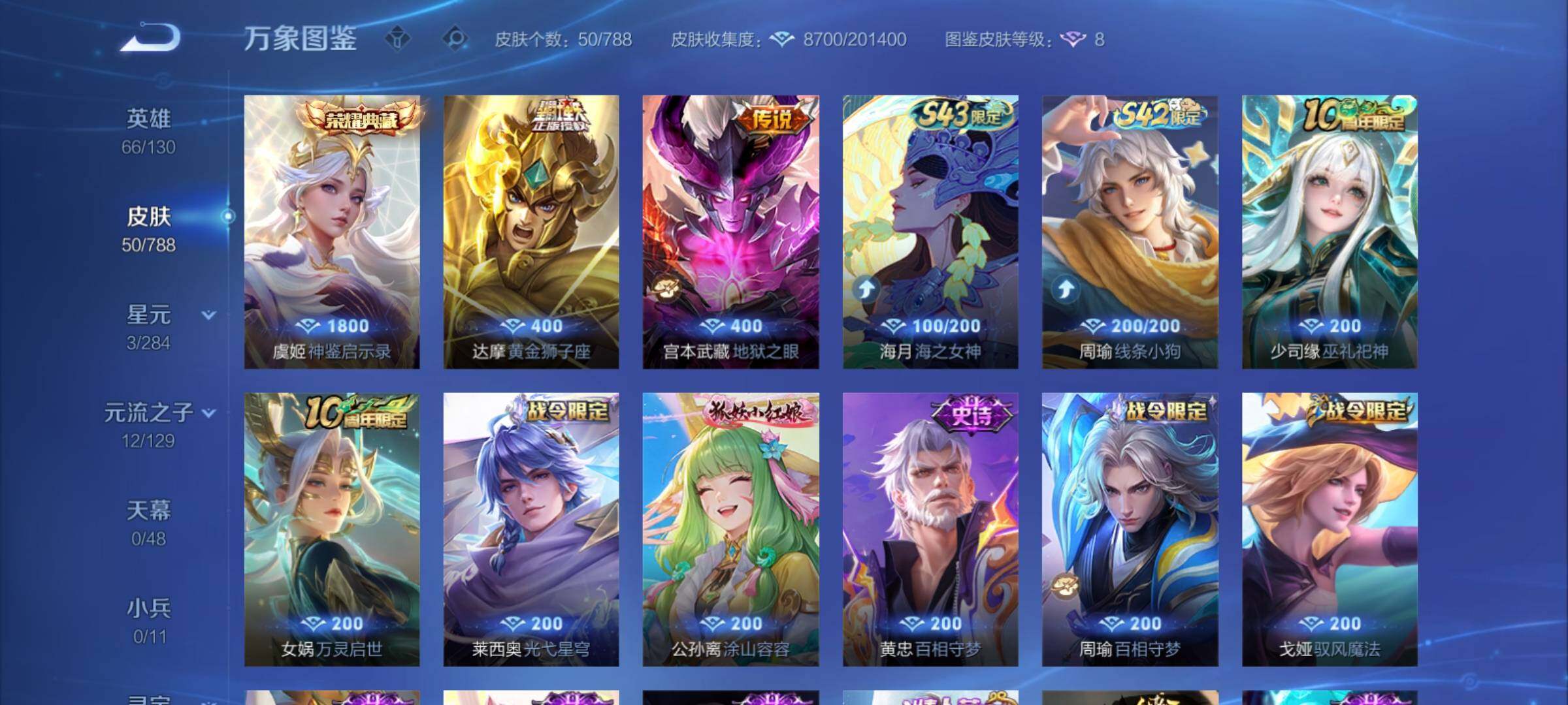 WZCMY4315318王者荣耀账号详情图7