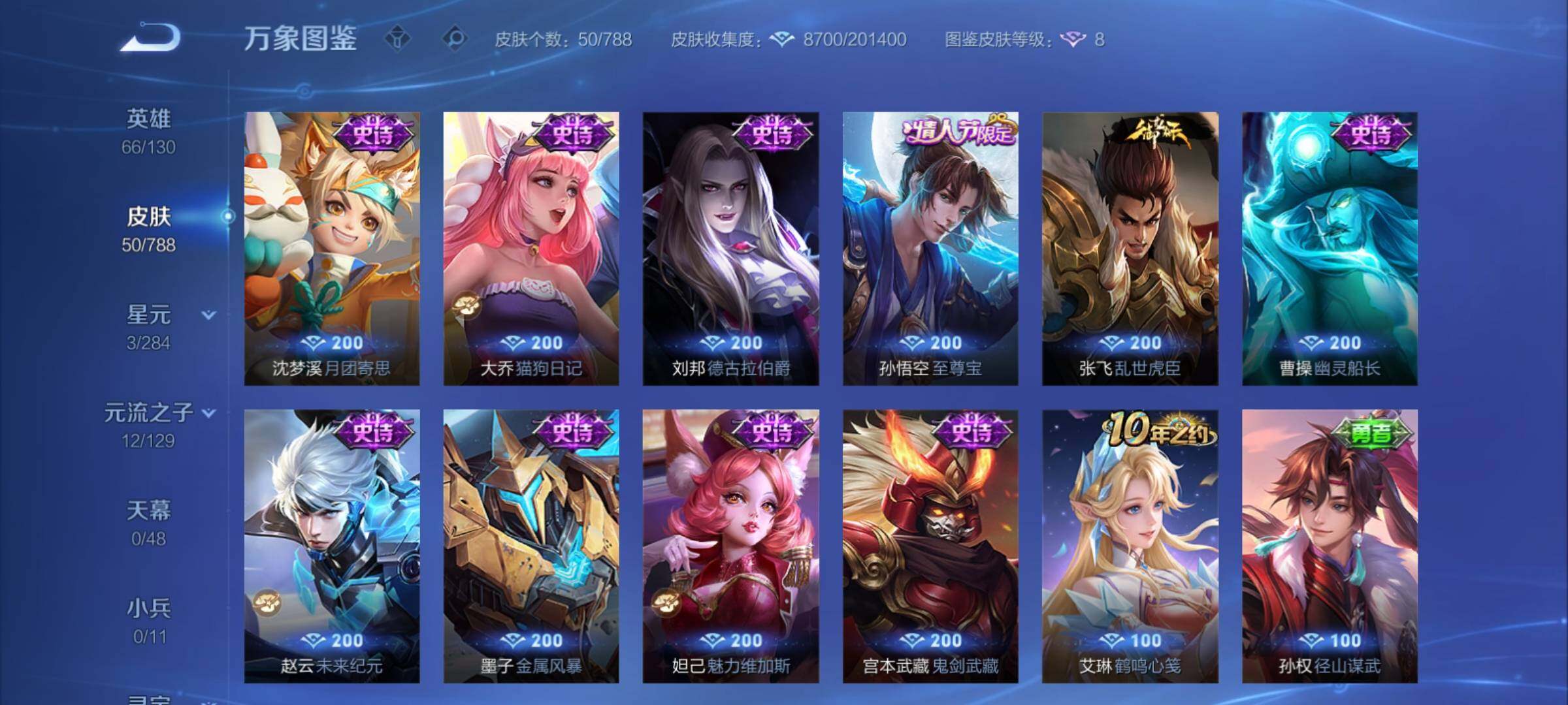 WZCMY4315318王者荣耀账号详情图8