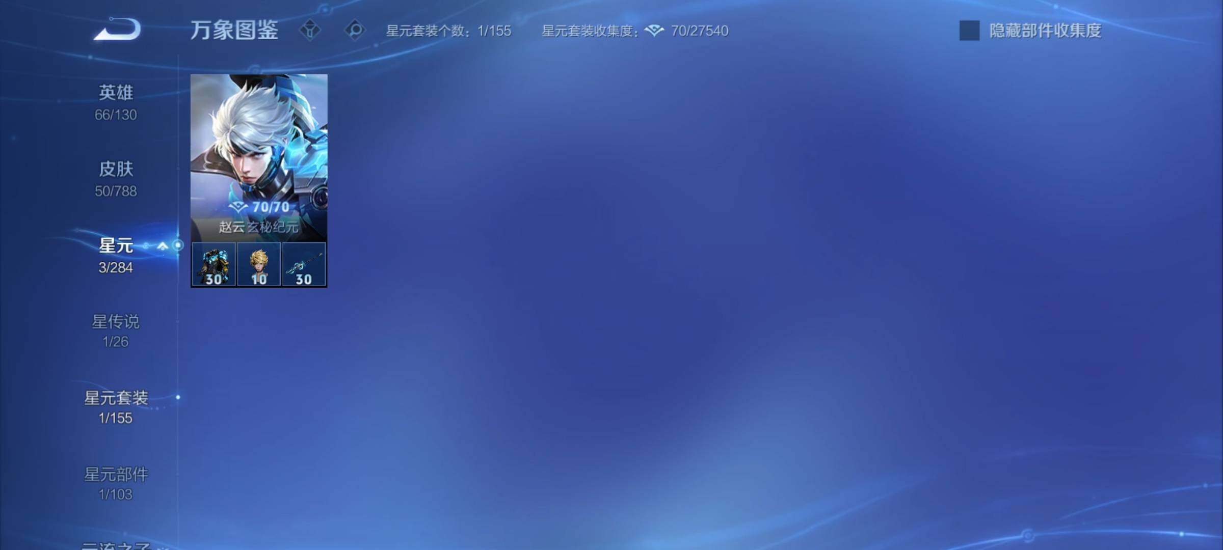 WZCMY4315318王者荣耀账号详情图10