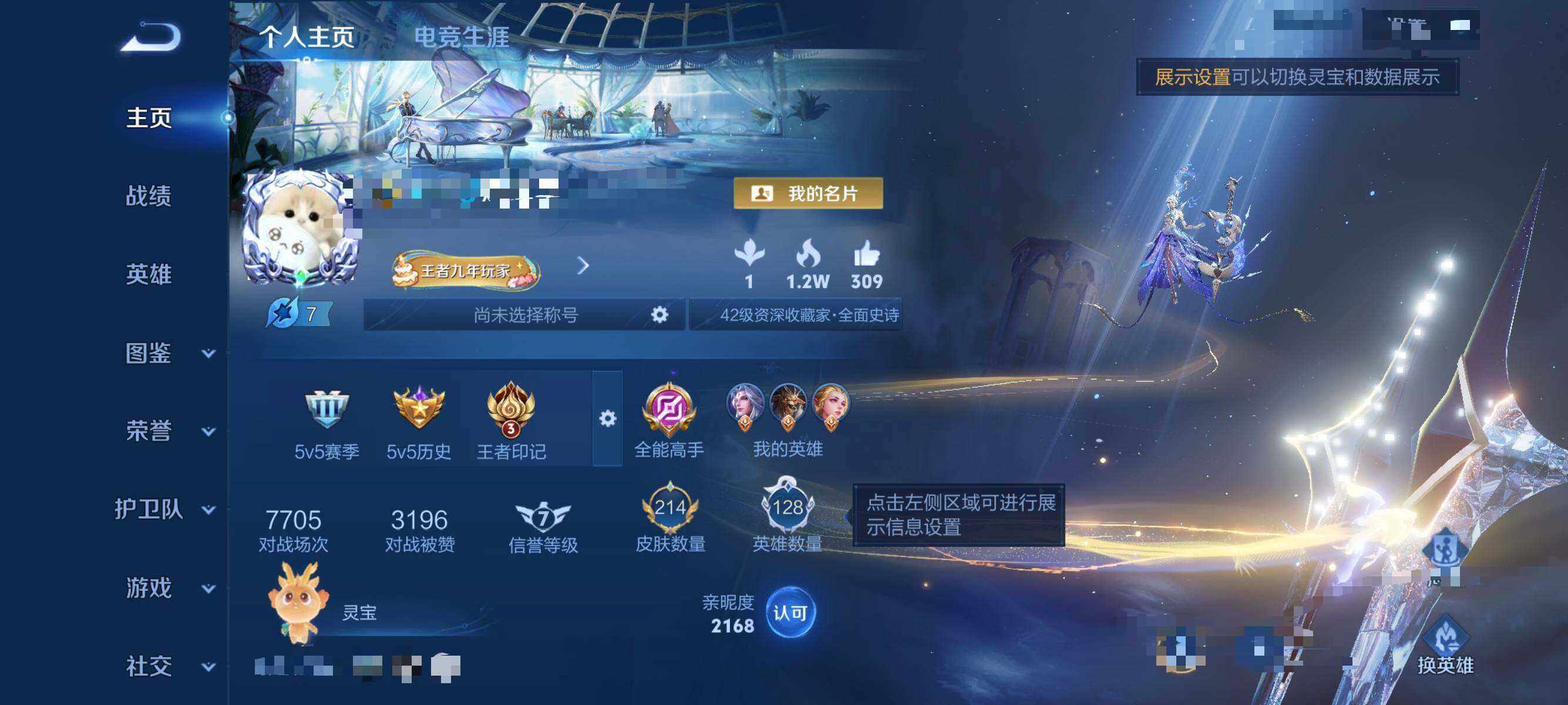 WZEY4313575王者荣耀账号详情图7