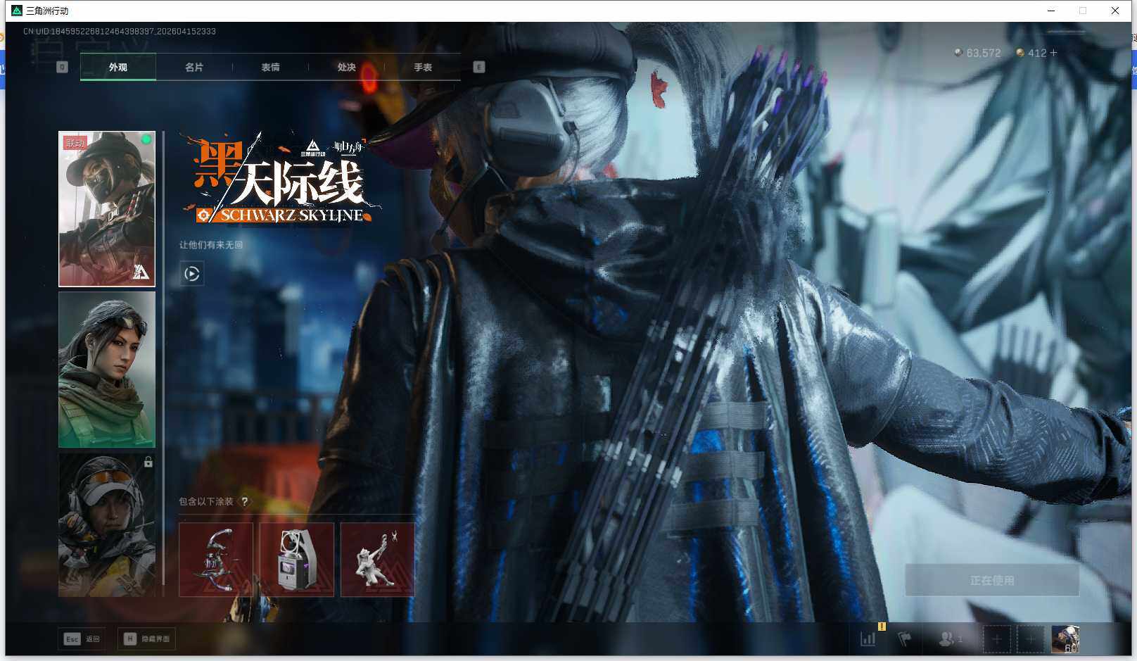 SJZEY4100280三角洲行动账号详情图6