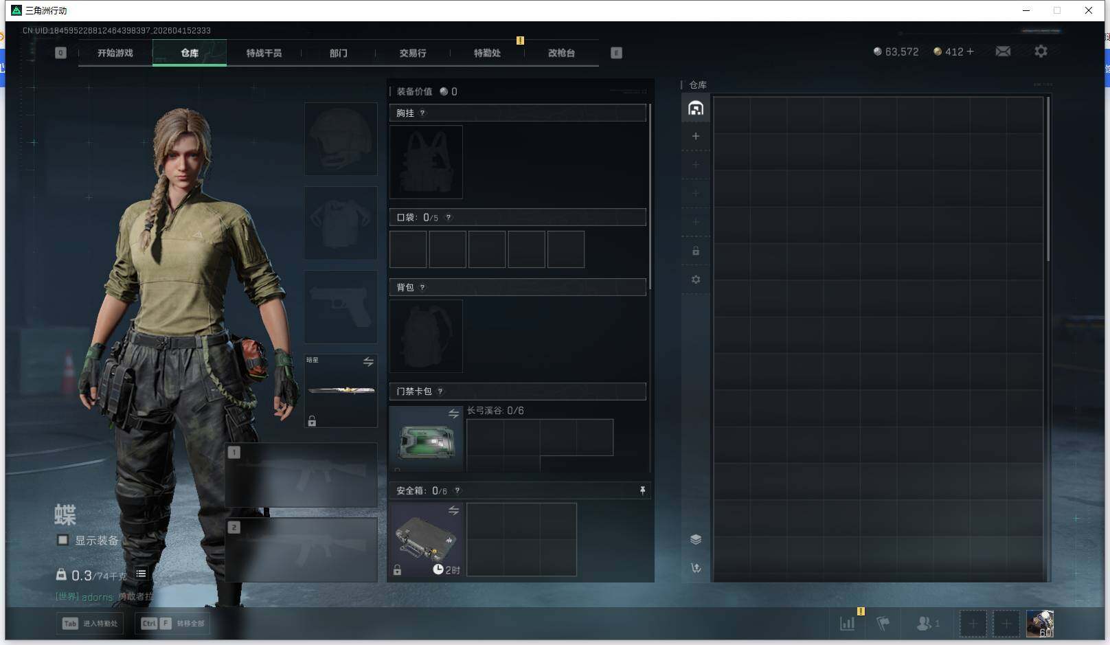 SJZEY4100280三角洲行动账号详情图9