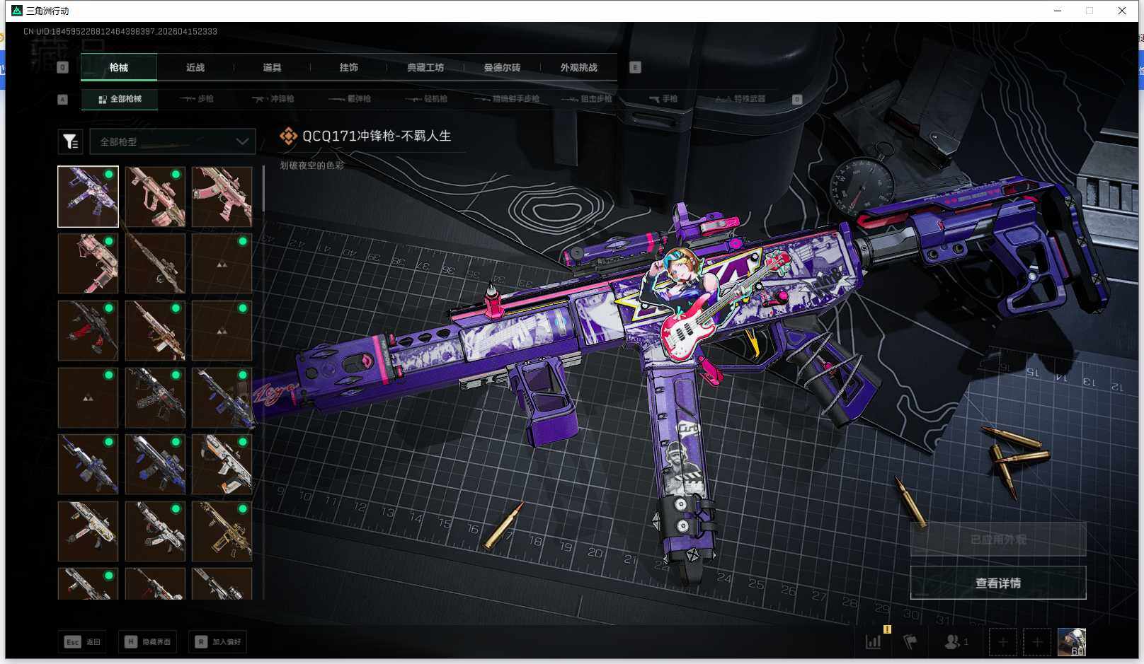 SJZEY4100280三角洲行动账号详情图10