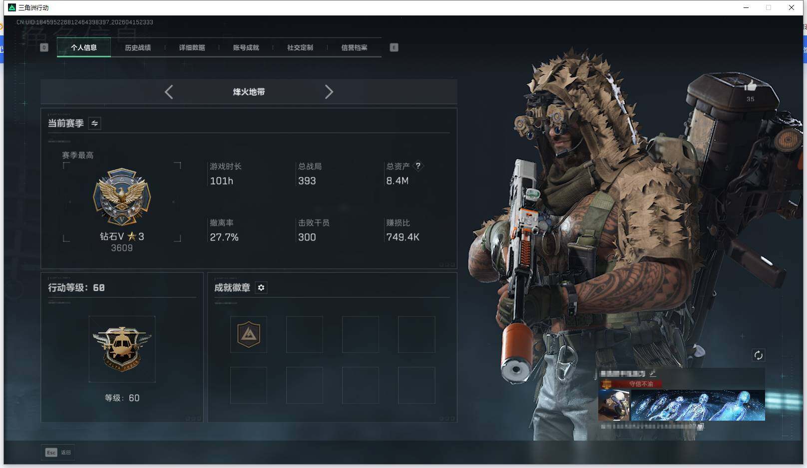 SJZEY4100280三角洲行动账号详情图5