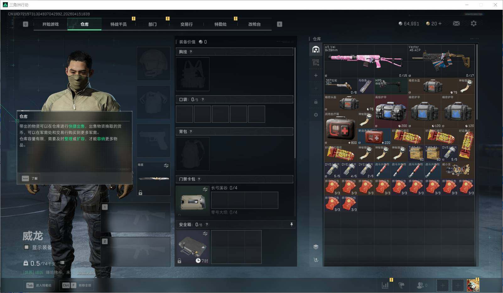 SJZEY4100284三角洲行动账号详情图6