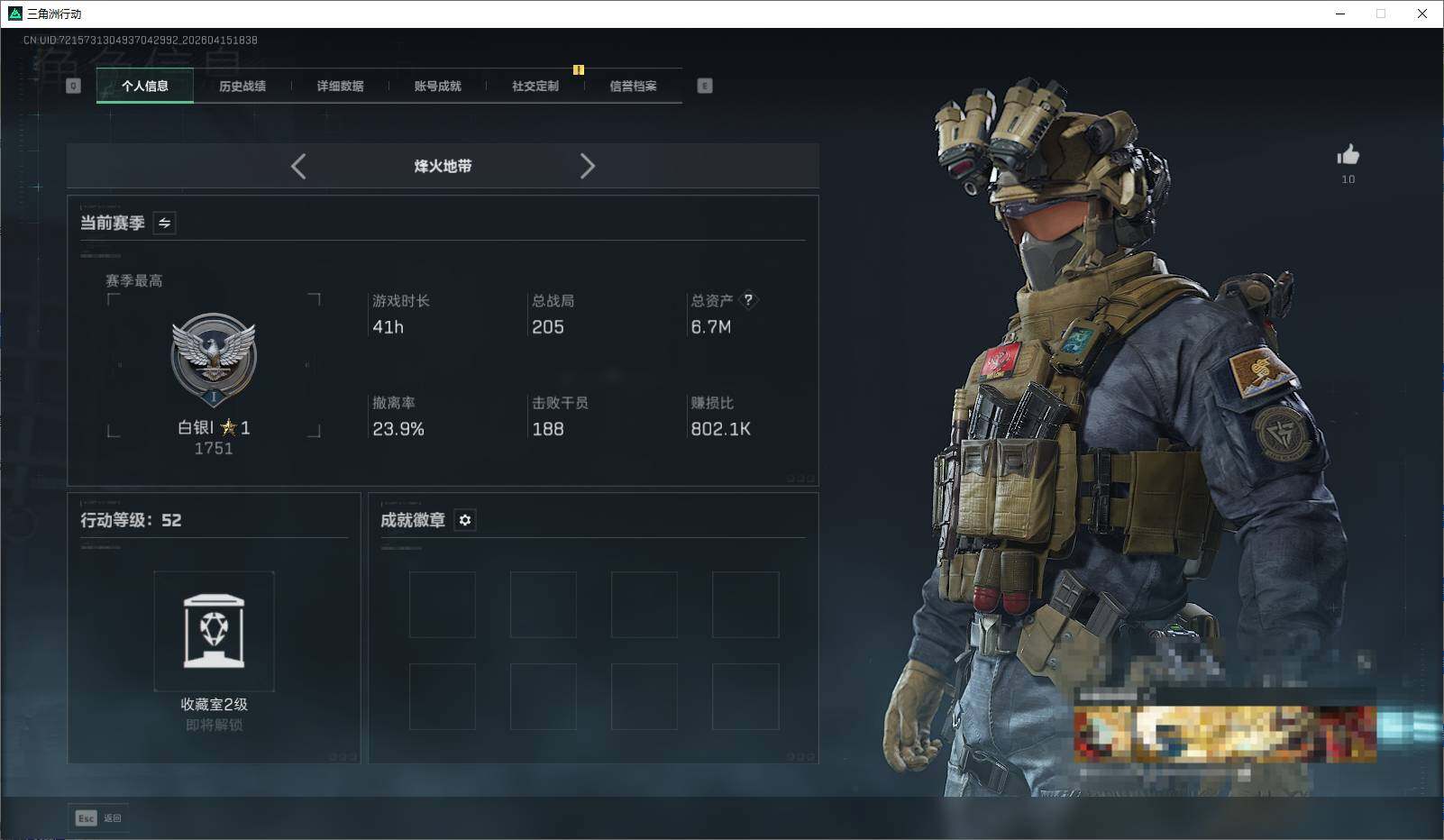 SJZEY4100284三角洲行动账号详情图4