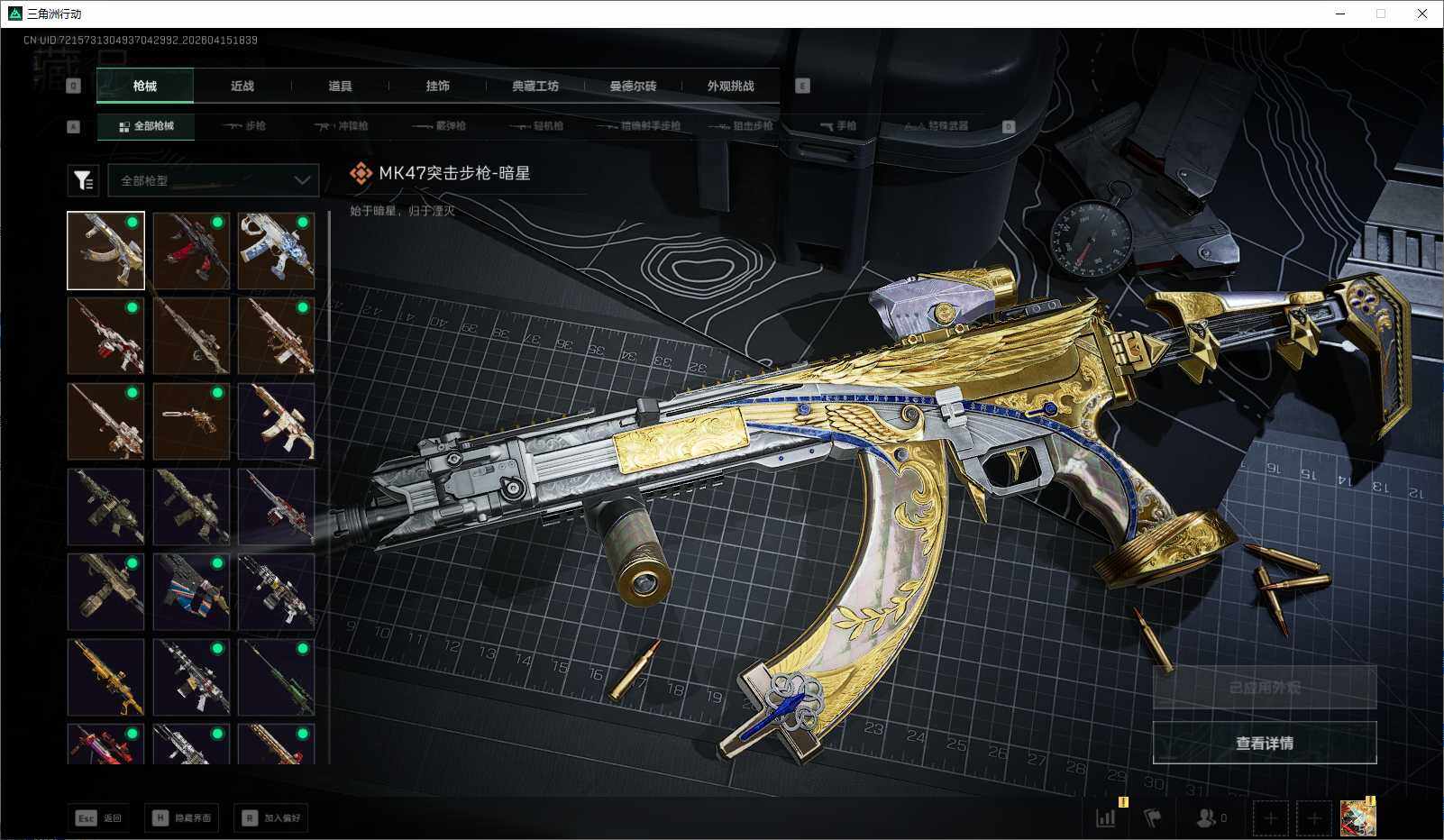 SJZEY4100284三角洲行动账号详情图7