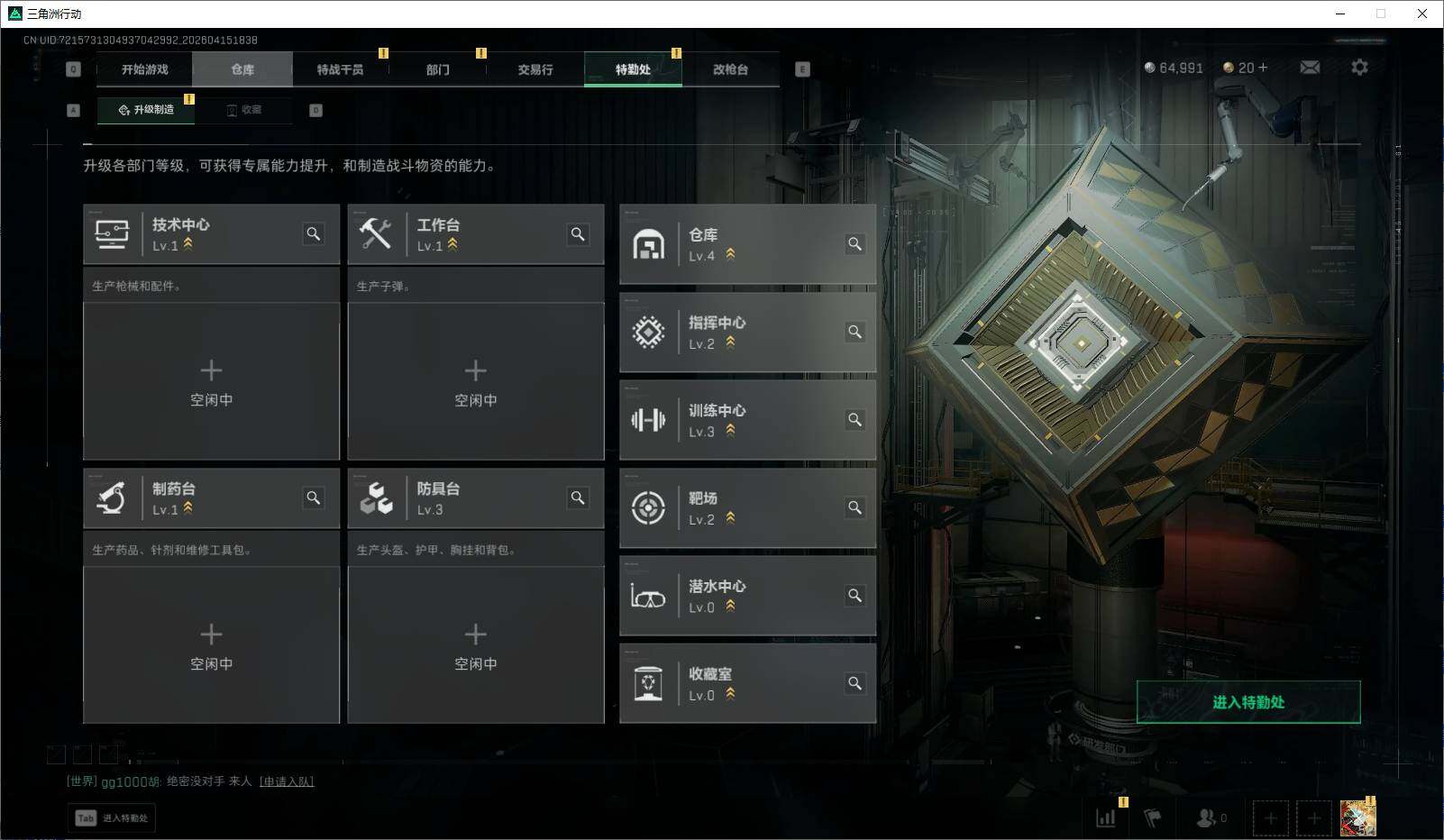 SJZEY4100284三角洲行动账号详情图8