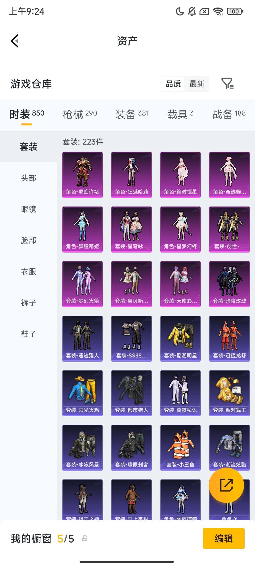 HPLX4177977和平精英账号详情图8