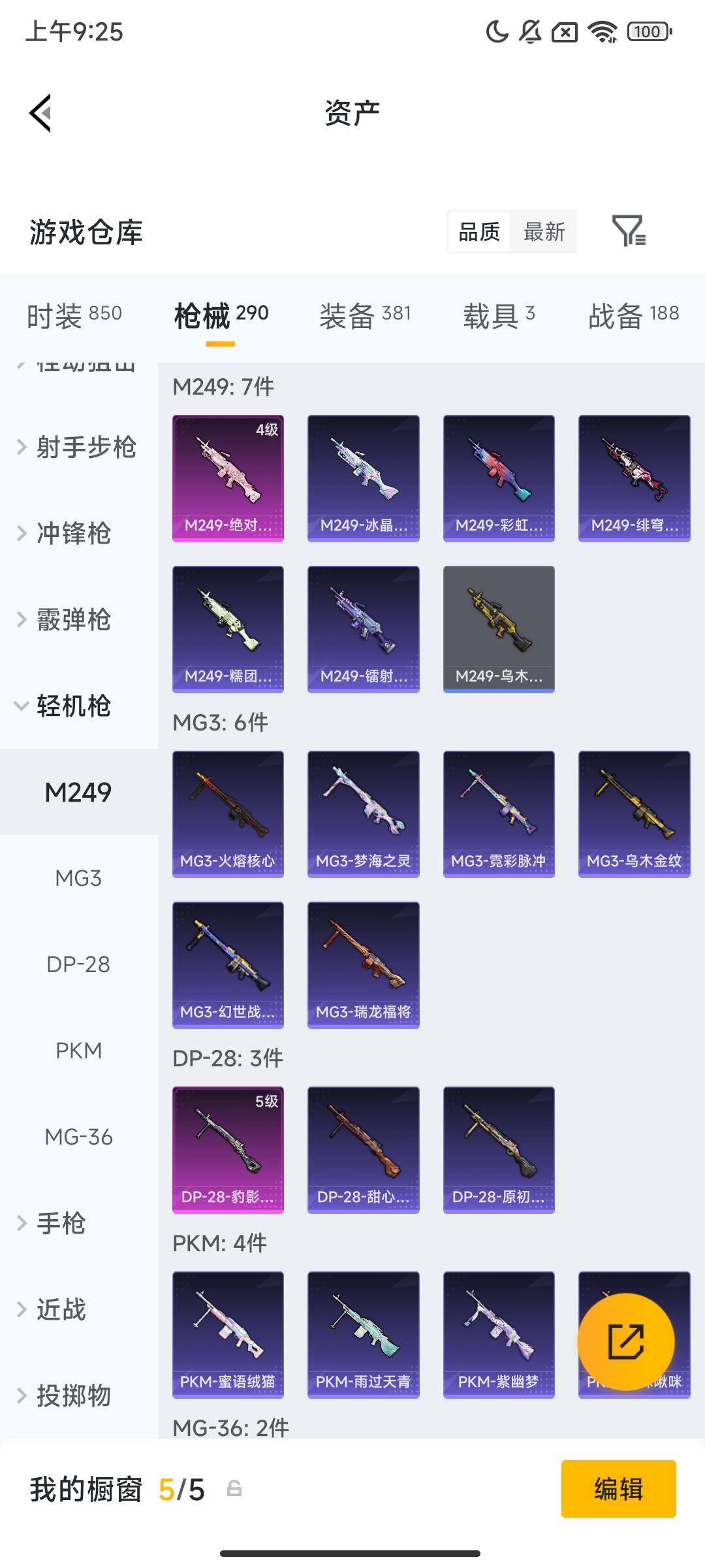 HPLX4177977和平精英账号详情图9