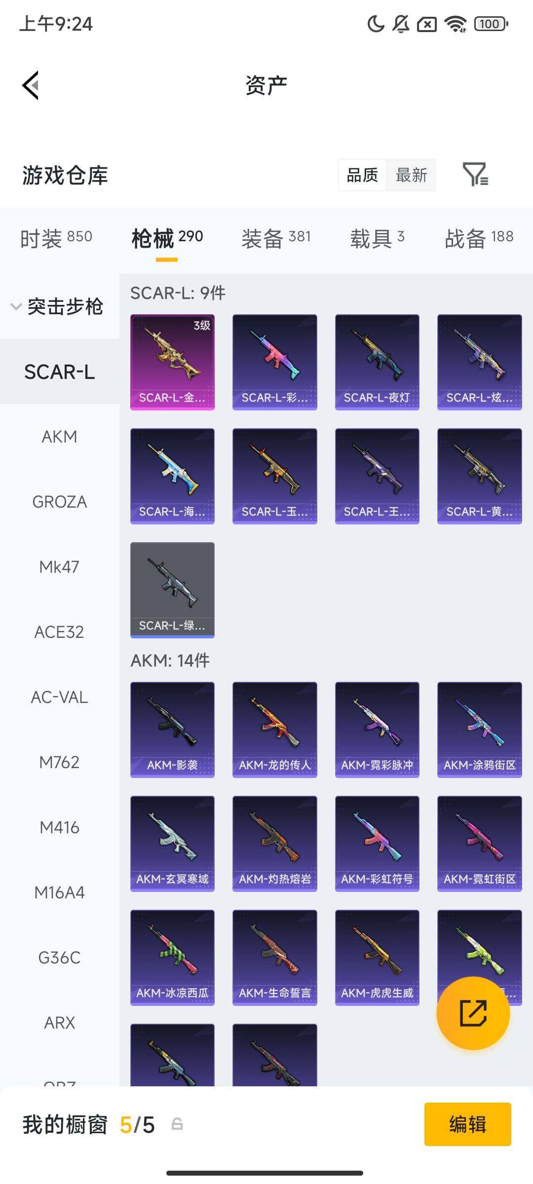 HPLX4177977和平精英账号详情图10