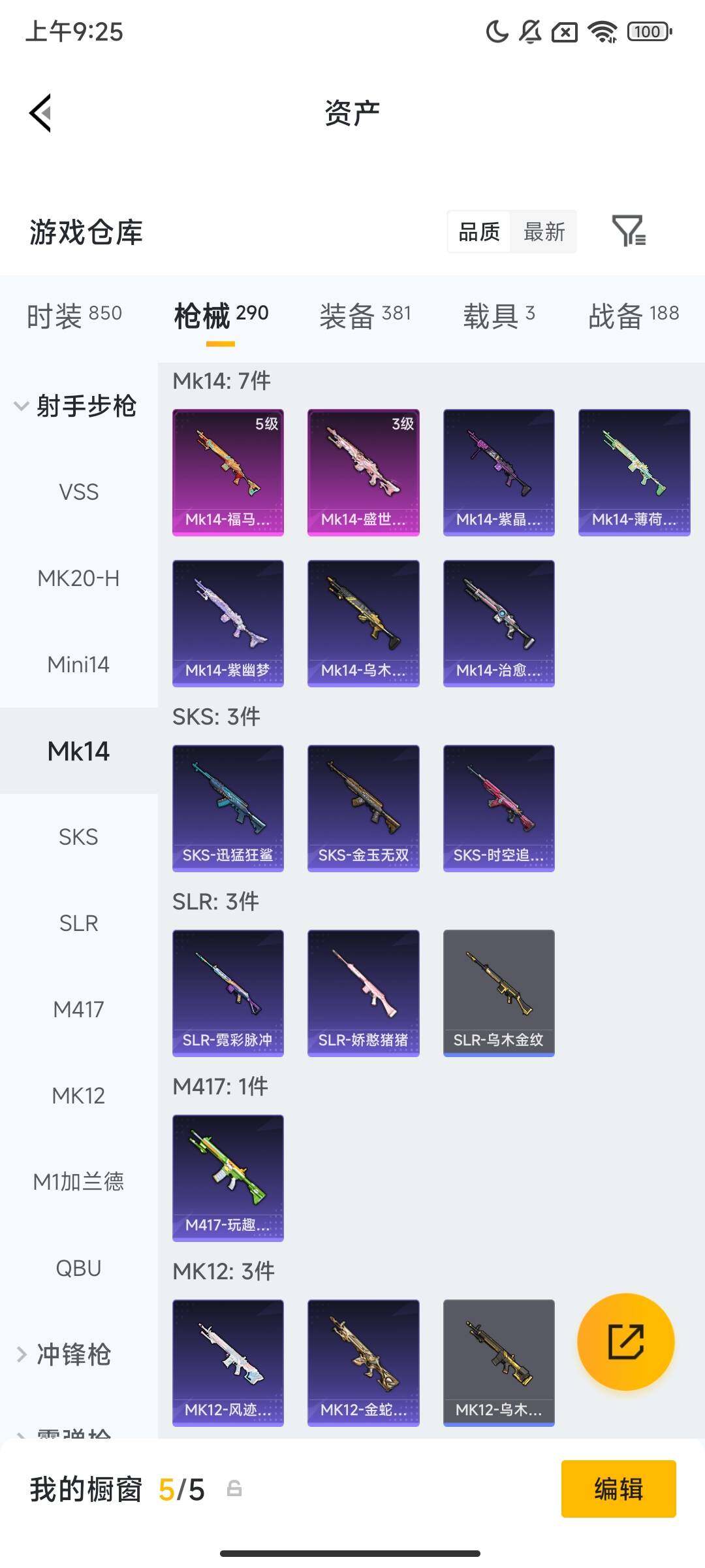 HPLX4177977和平精英账号详情图11