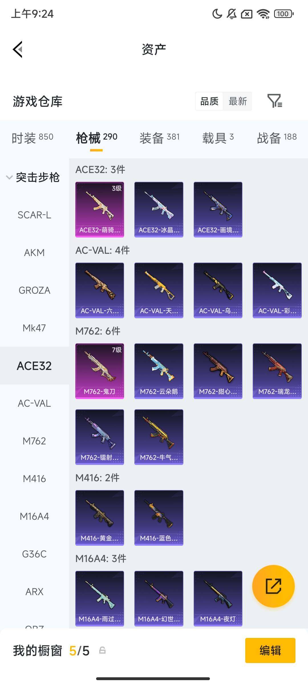 HPLX4177977和平精英账号详情图12