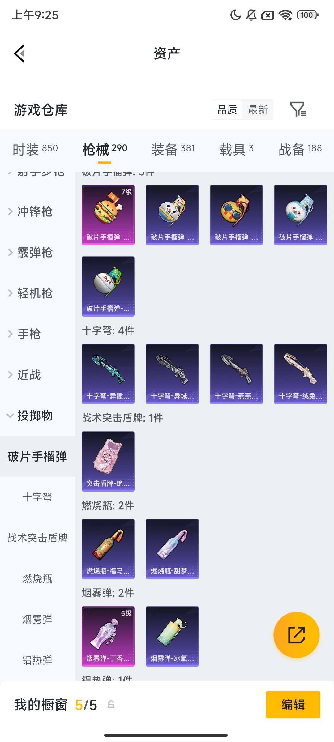 HPLX4177977和平精英账号详情图13