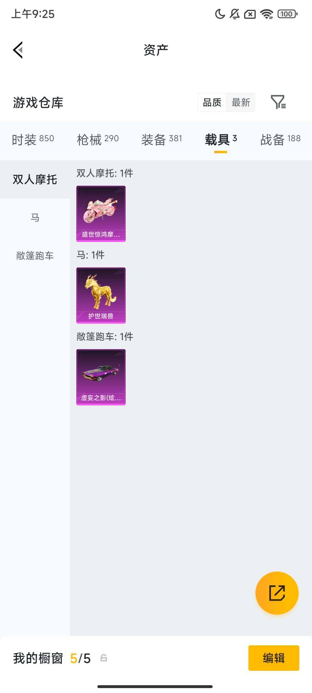 HPLX4177977和平精英账号详情图14