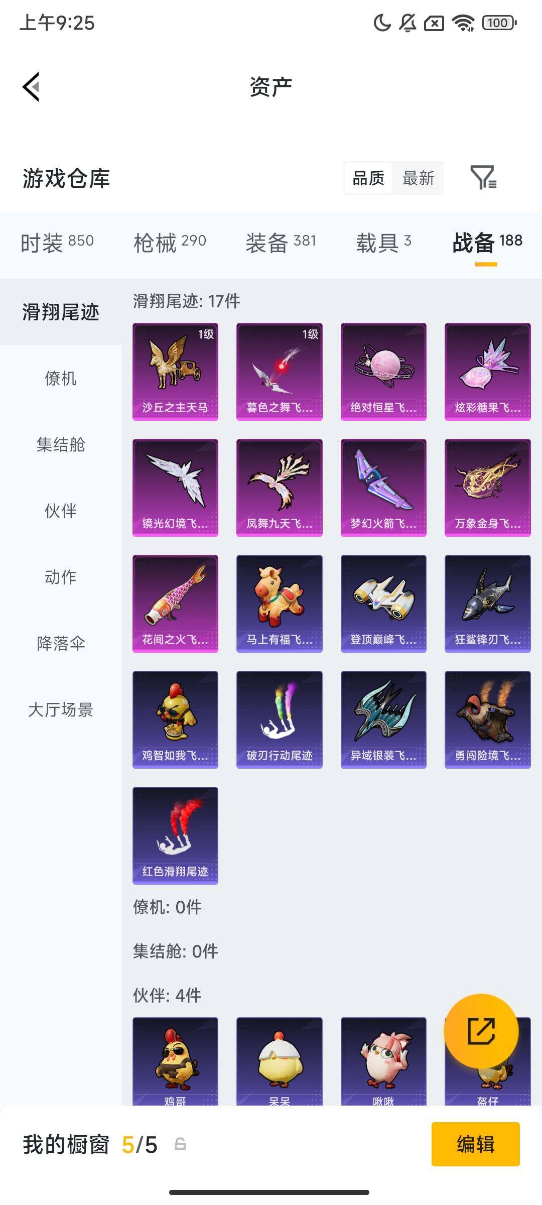 HPLX4177977和平精英账号详情图15