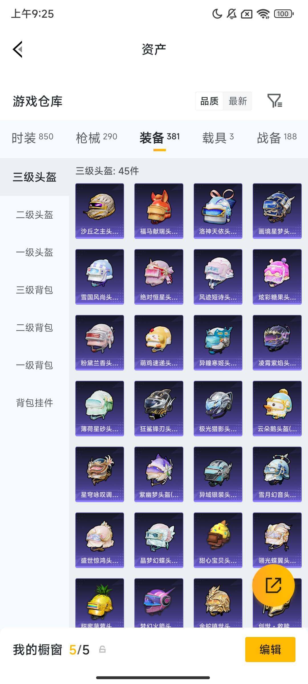 HPLX4177977和平精英账号详情图16