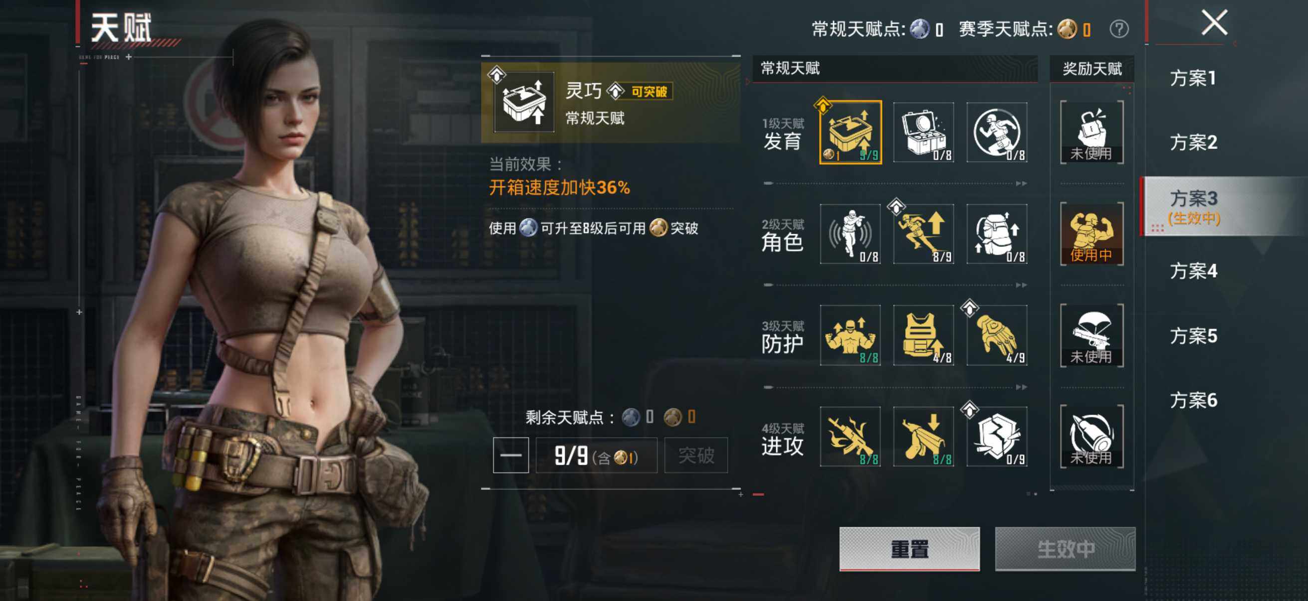 HPLX4177977和平精英账号详情图19