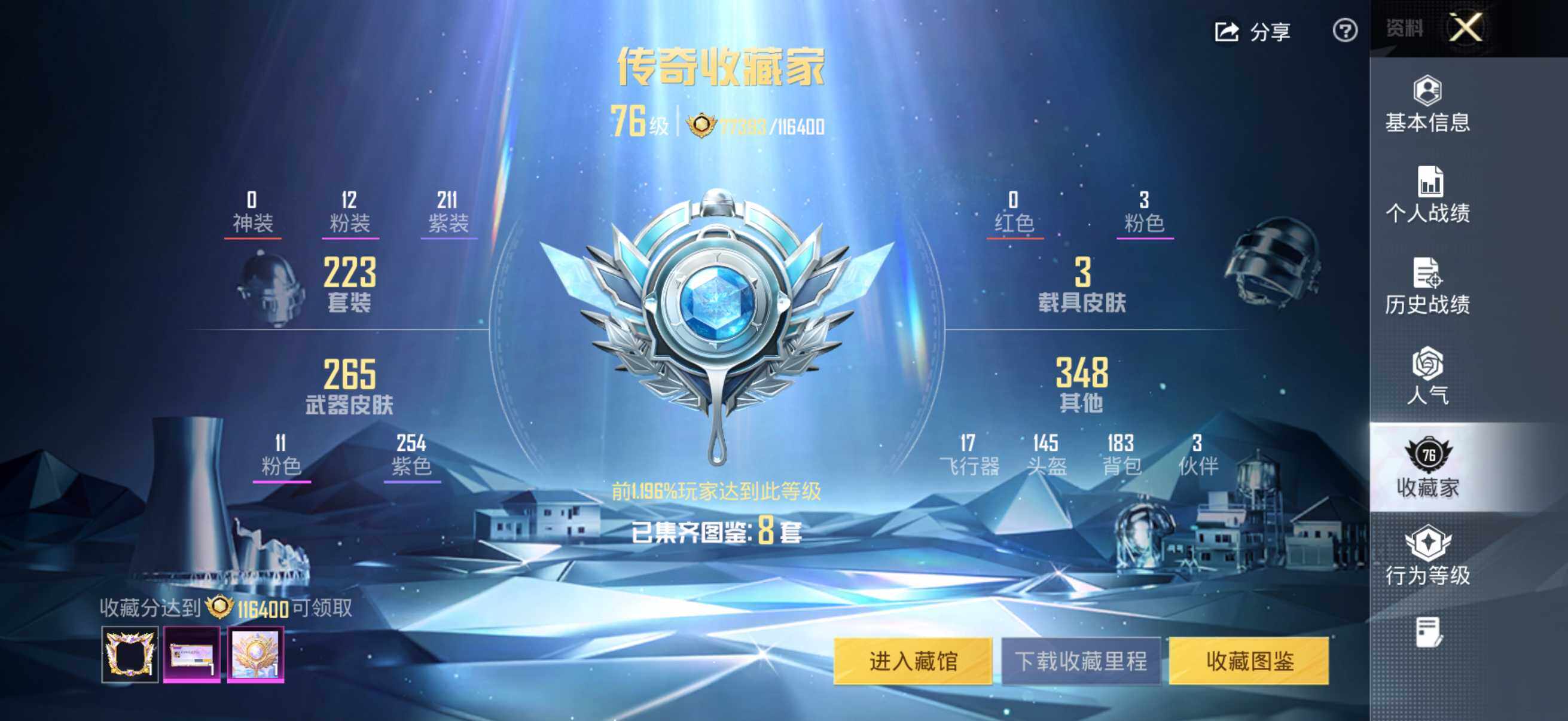 HPLX4177977和平精英账号详情图20