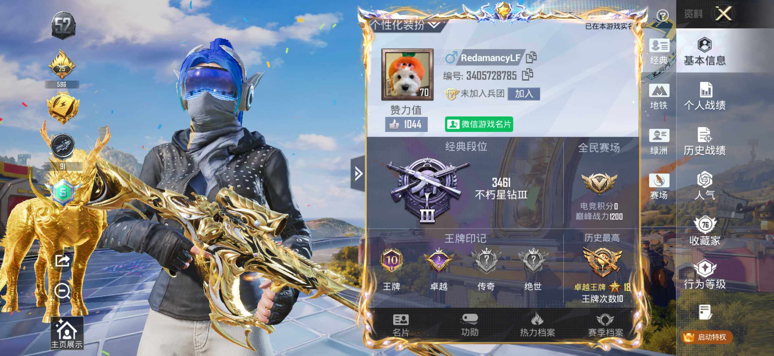 HPLX4177977和平精英账号详情图21