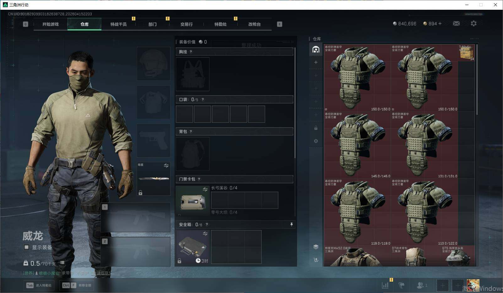 SJZEY4100393三角洲行动账号详情图7