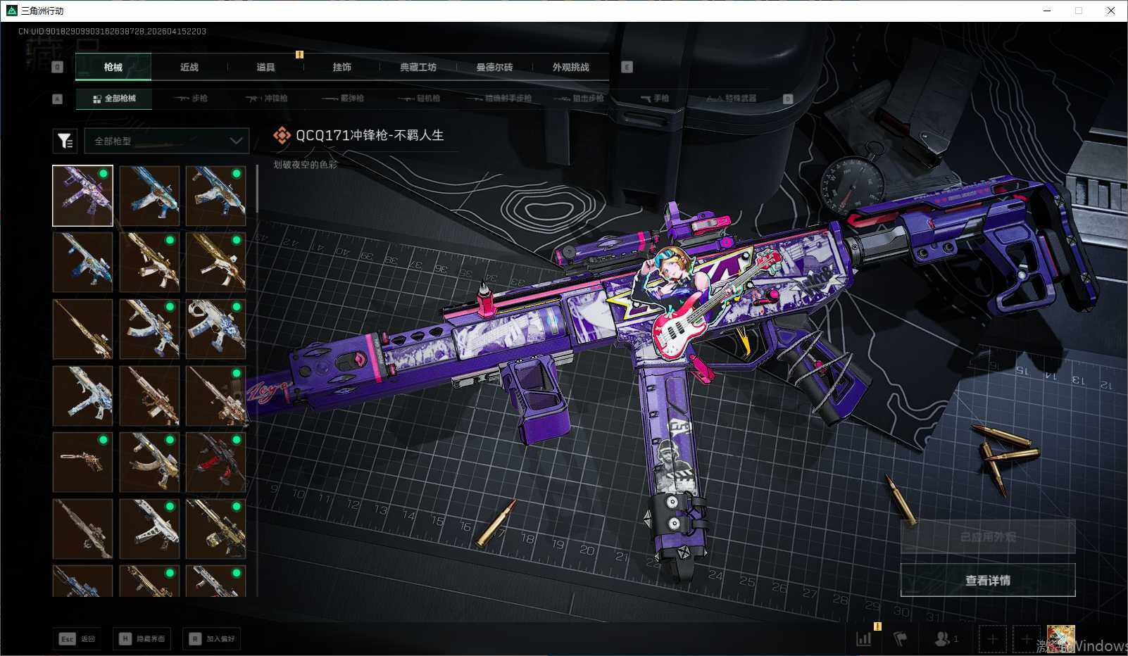 SJZEY4100393三角洲行动账号详情图9