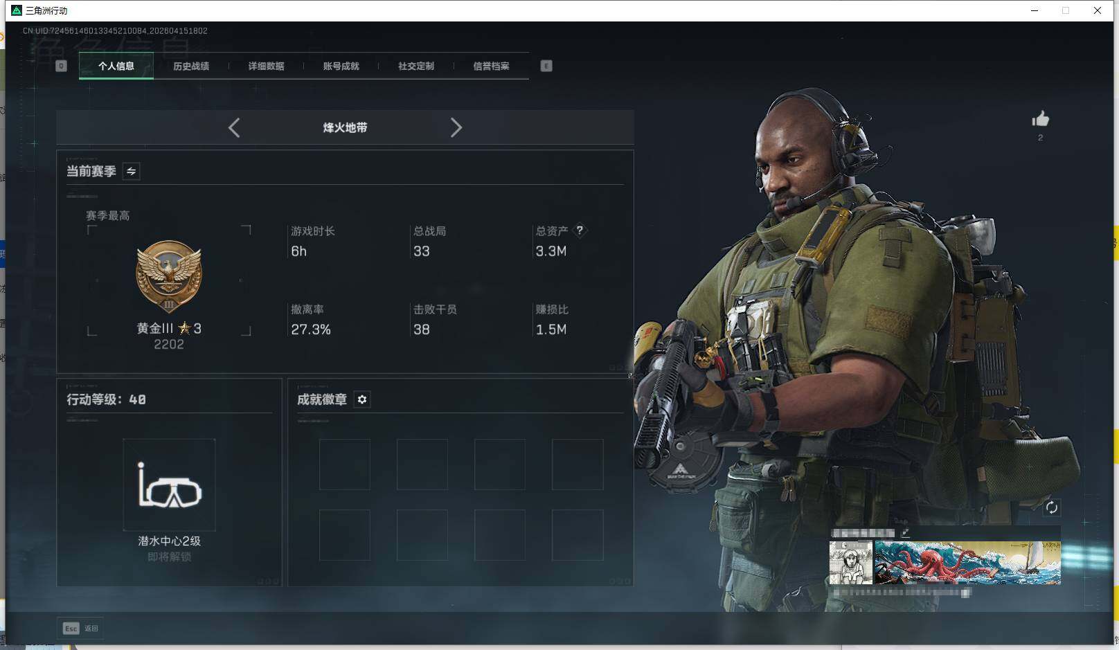 SJZEY4100281三角洲行动账号详情图3