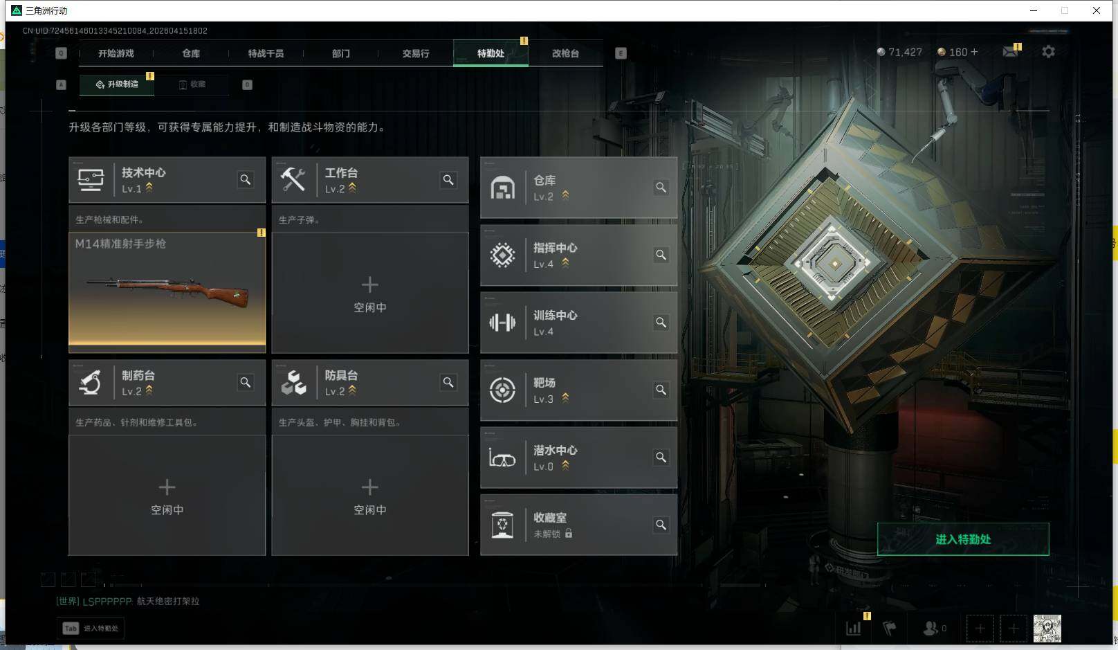 SJZEY4100281三角洲行动账号详情图4