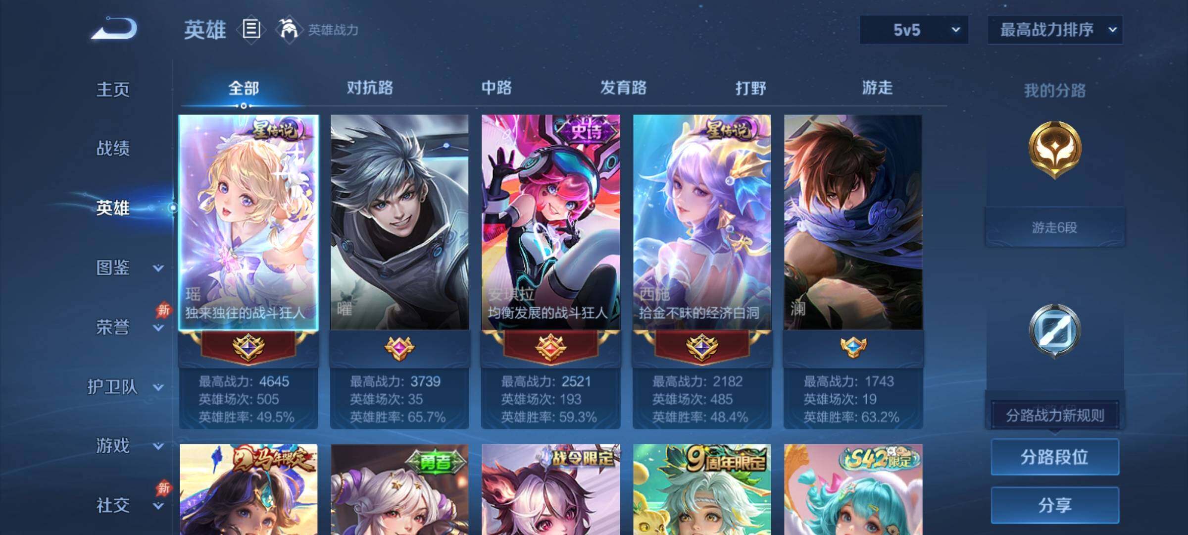 WZCMY4316081王者荣耀账号详情图3