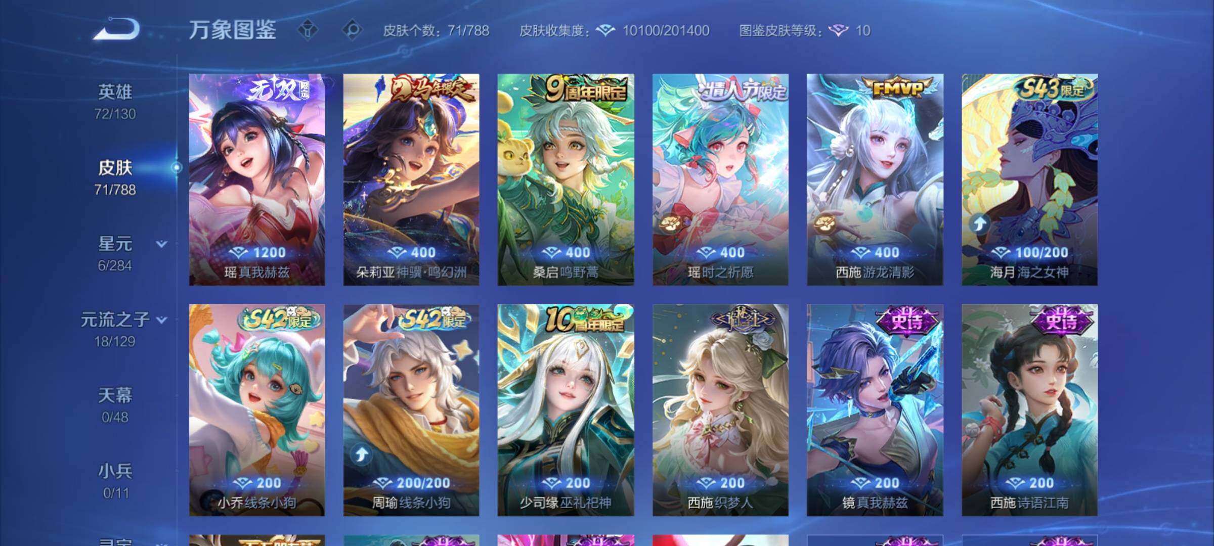 WZCMY4316081王者荣耀账号详情图6