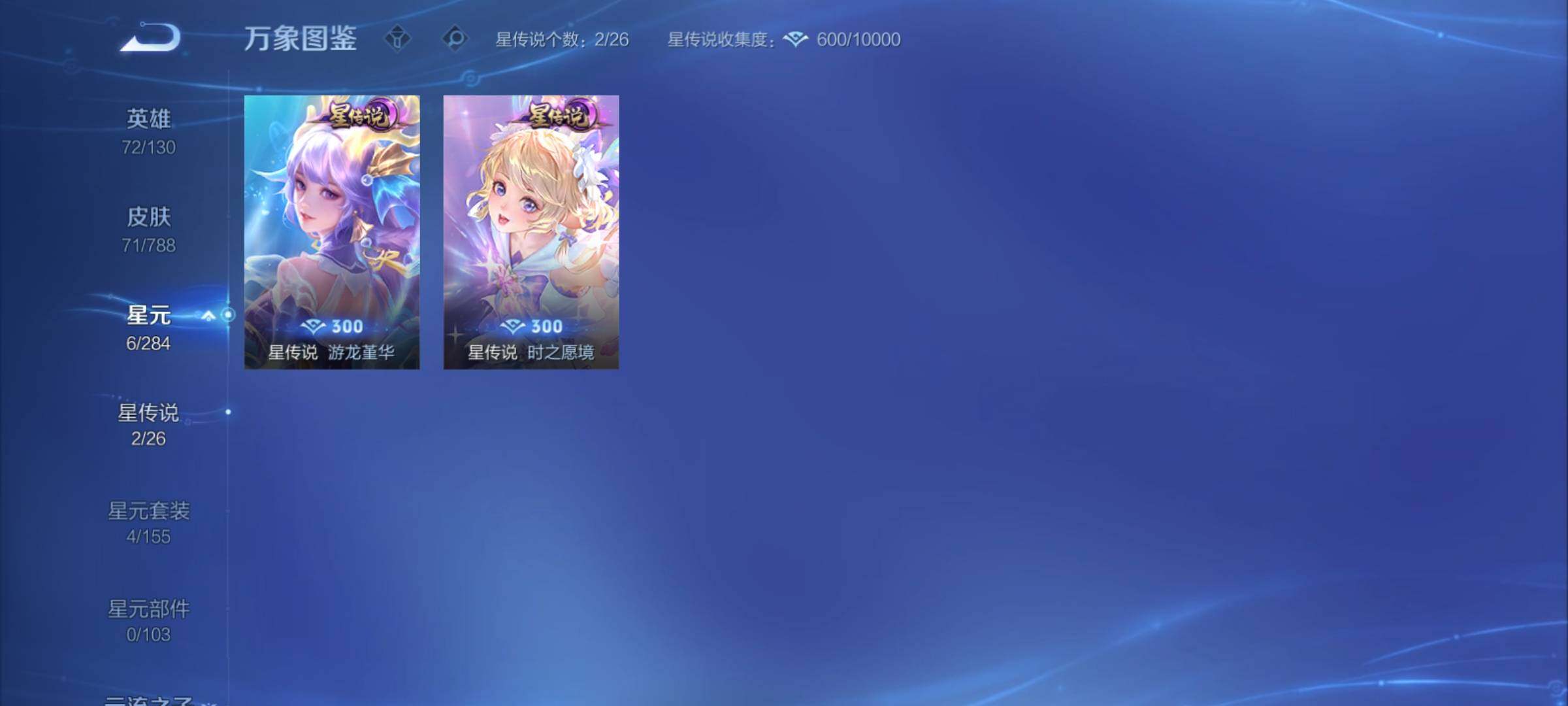 WZCMY4316081王者荣耀账号详情图7