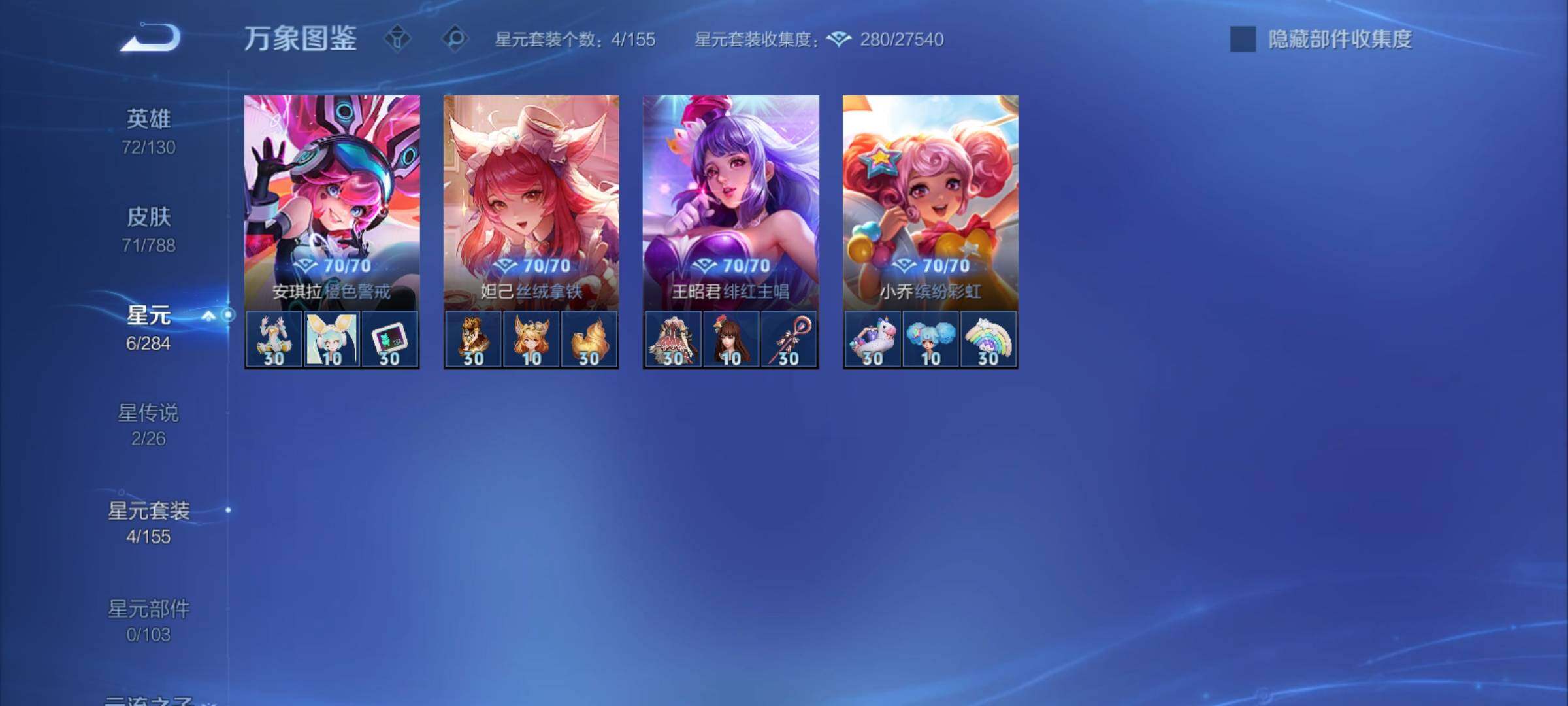 WZCMY4316081王者荣耀账号详情图8