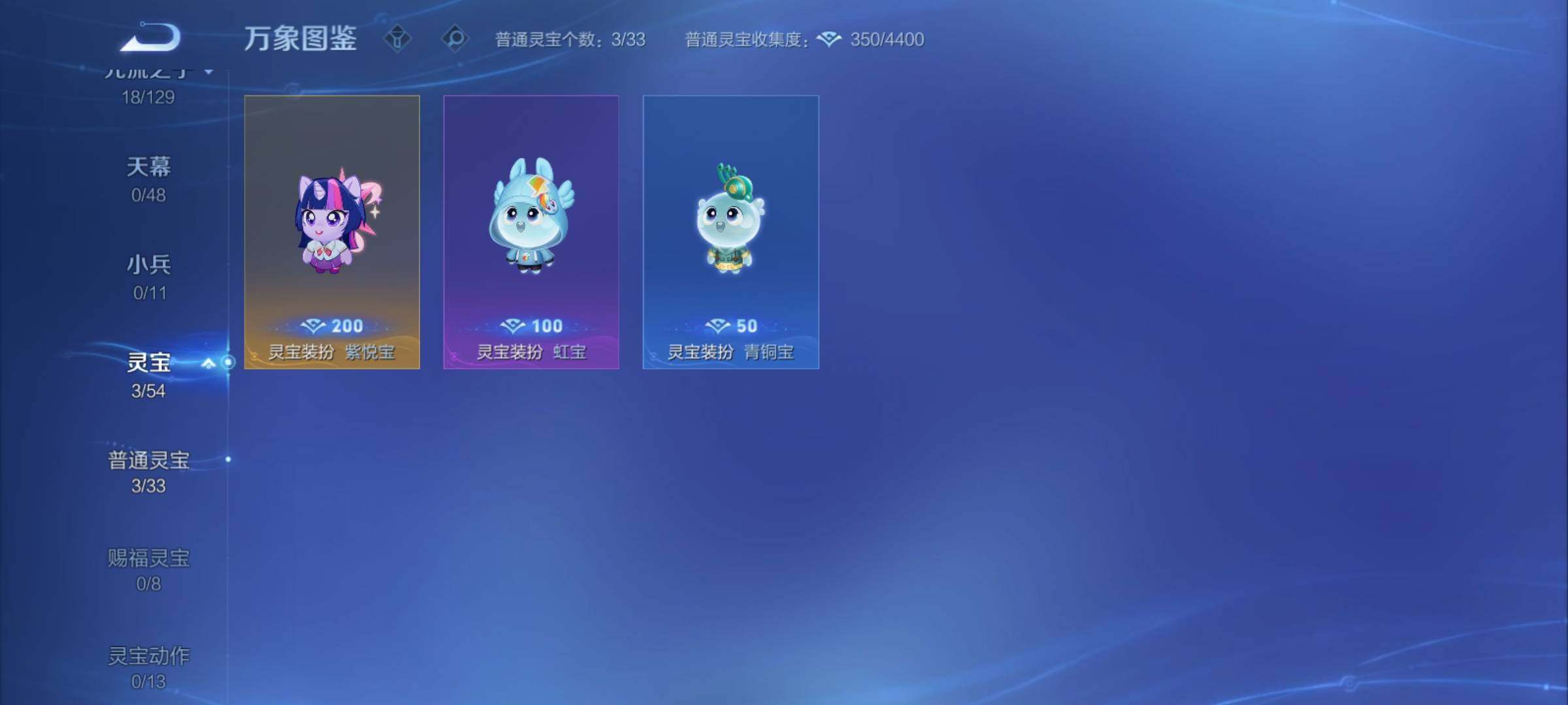 WZCMY4316081王者荣耀账号详情图9