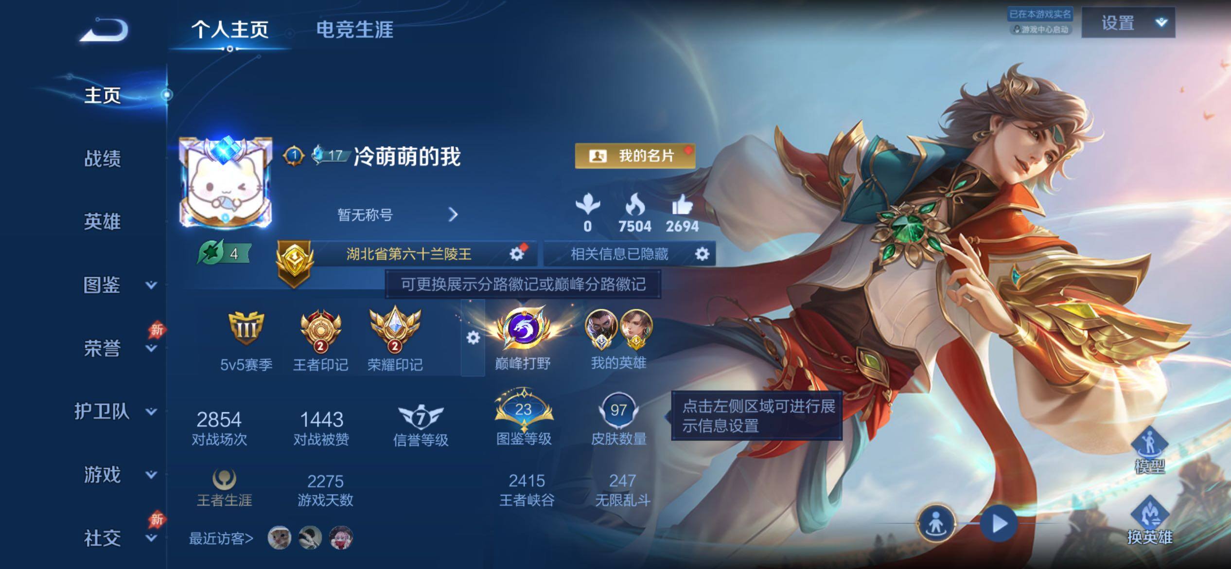 WZCMY4315333王者荣耀账号详情图2