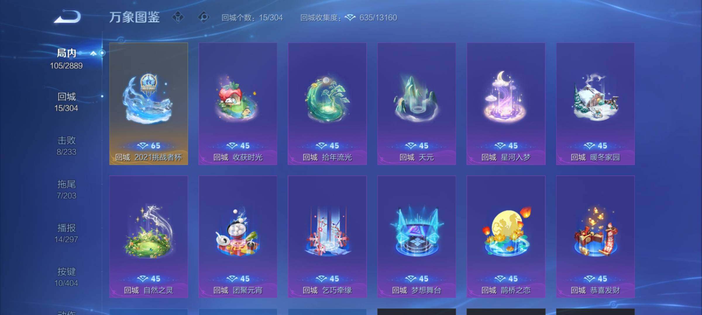 WZCMY4316081王者荣耀账号详情图10