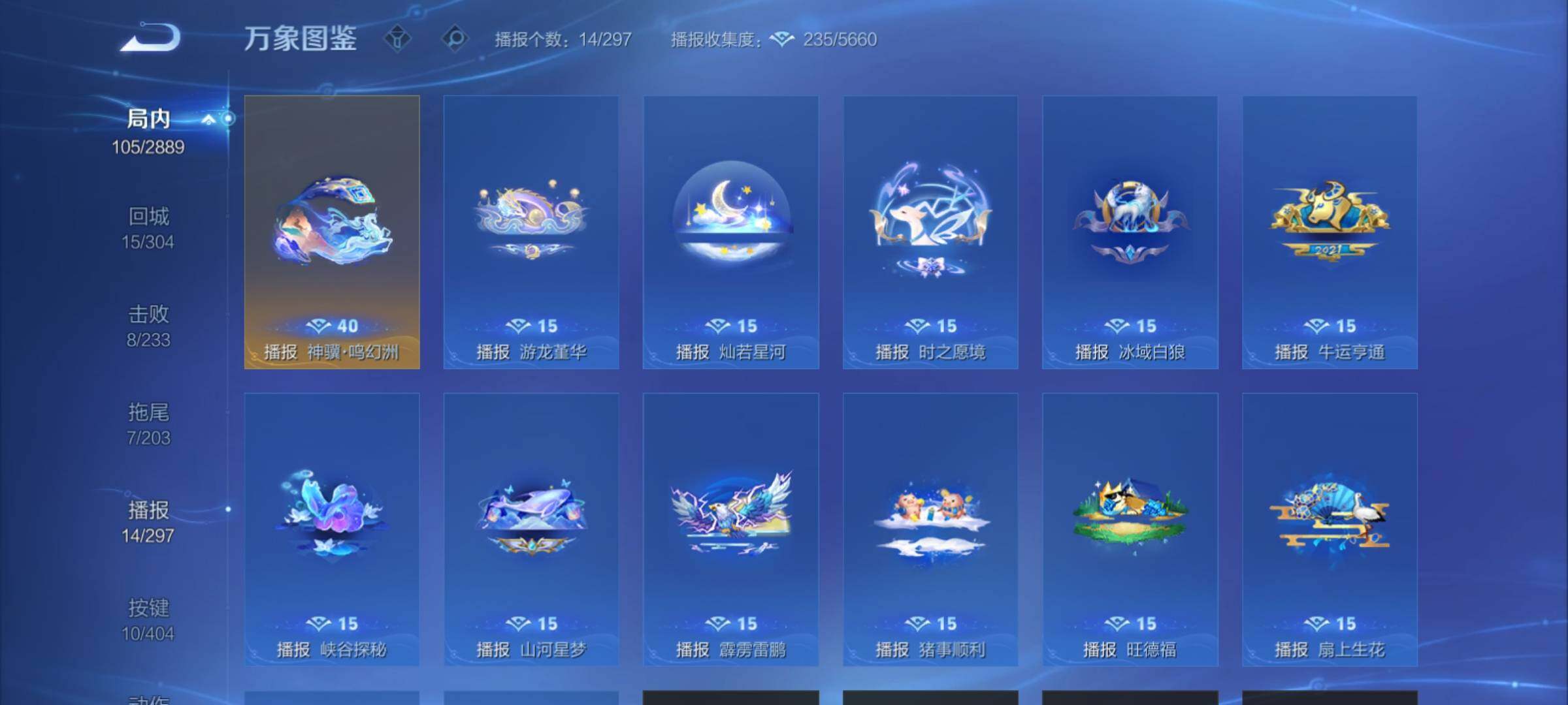 WZCMY4316081王者荣耀账号详情图12